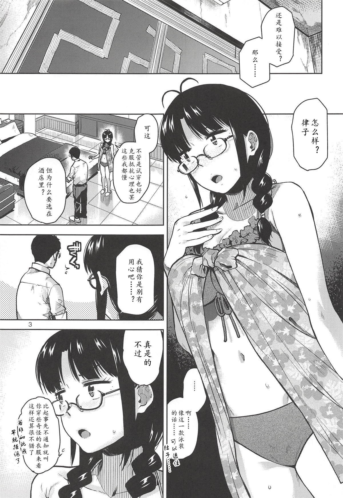 (C94) [Aimasutei (Fumitsuki Yuu)] Ritsuko Mizugi Collection | 秋月律子的泳★装 (THE IDOLM@STER) [Chinese] [黄记汉化组] изображение № 5