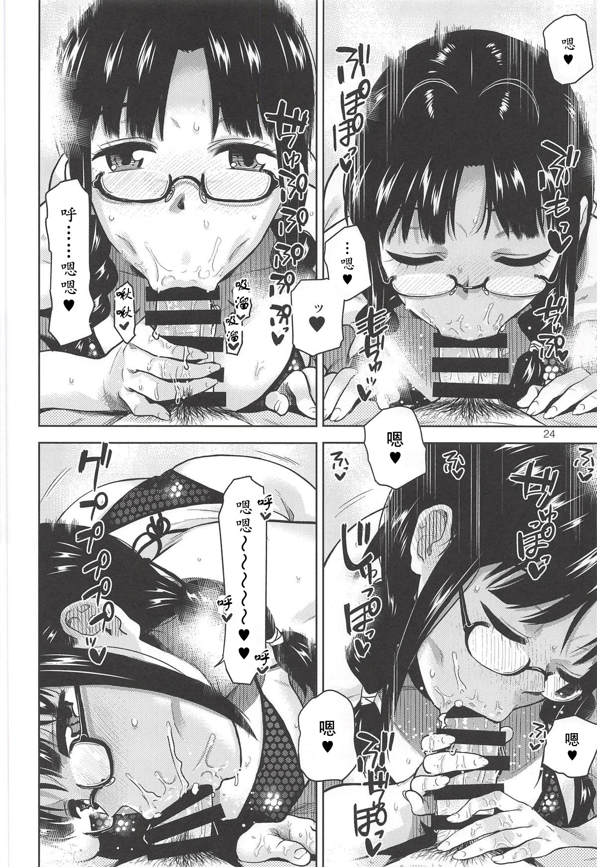 (C94) [Aimasutei (Fumitsuki Yuu)] Ritsuko Mizugi Collection | 秋月律子的泳★装 (THE IDOLM@STER) [Chinese] [黄记汉化组] изображение № 26