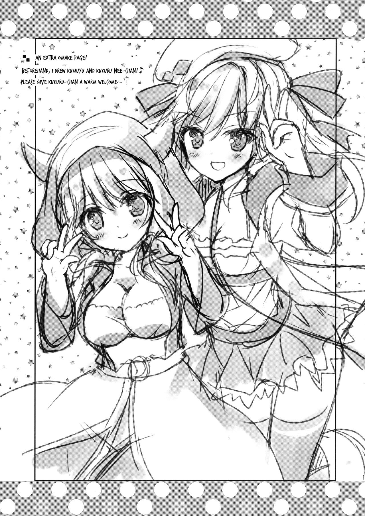 (C91) [Ryuknigthia (Kiduki Erika)] Kimi ni Kanden Chuuihou | Your Electric Shock Warning (Granblue Fantasy) [English] [sou] 画像番号 18