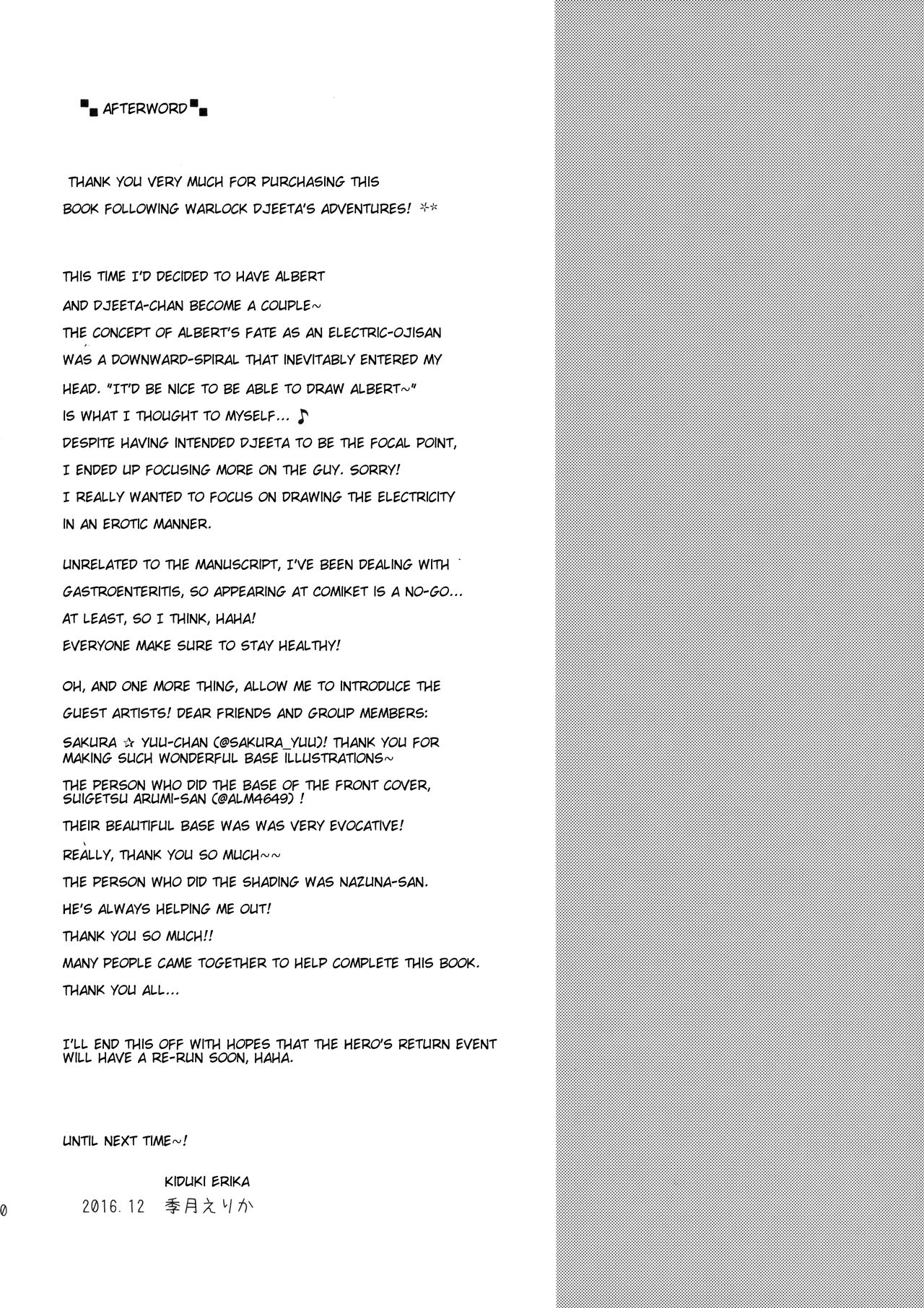 (C91) [Ryuknigthia (Kiduki Erika)] Kimi ni Kanden Chuuihou | Your Electric Shock Warning (Granblue Fantasy) [English] [sou] 画像番号 19