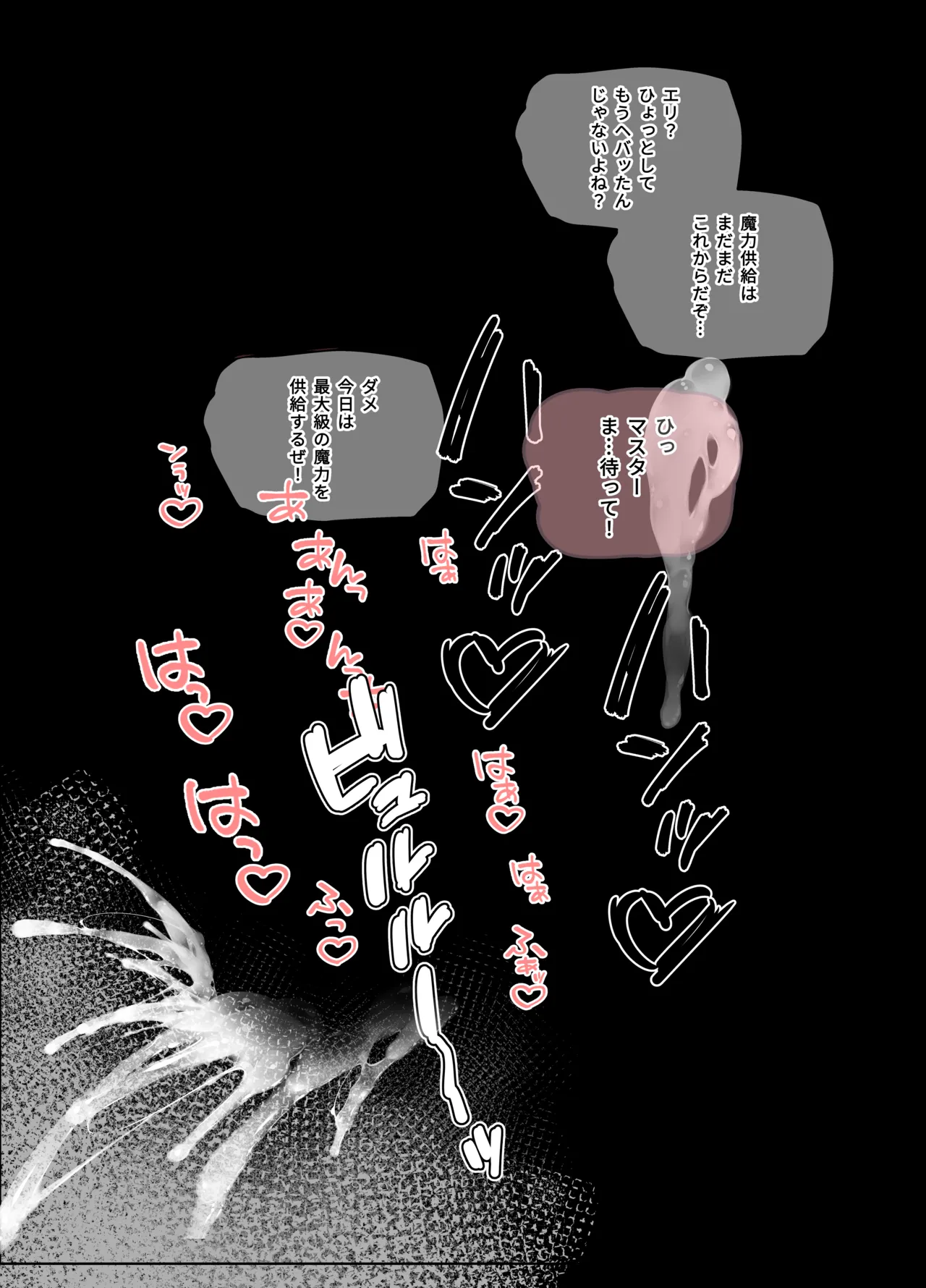 [18sai_4] 白尾エリの魔力充電 (ブルーアーカイブ) 이미지 번호 6