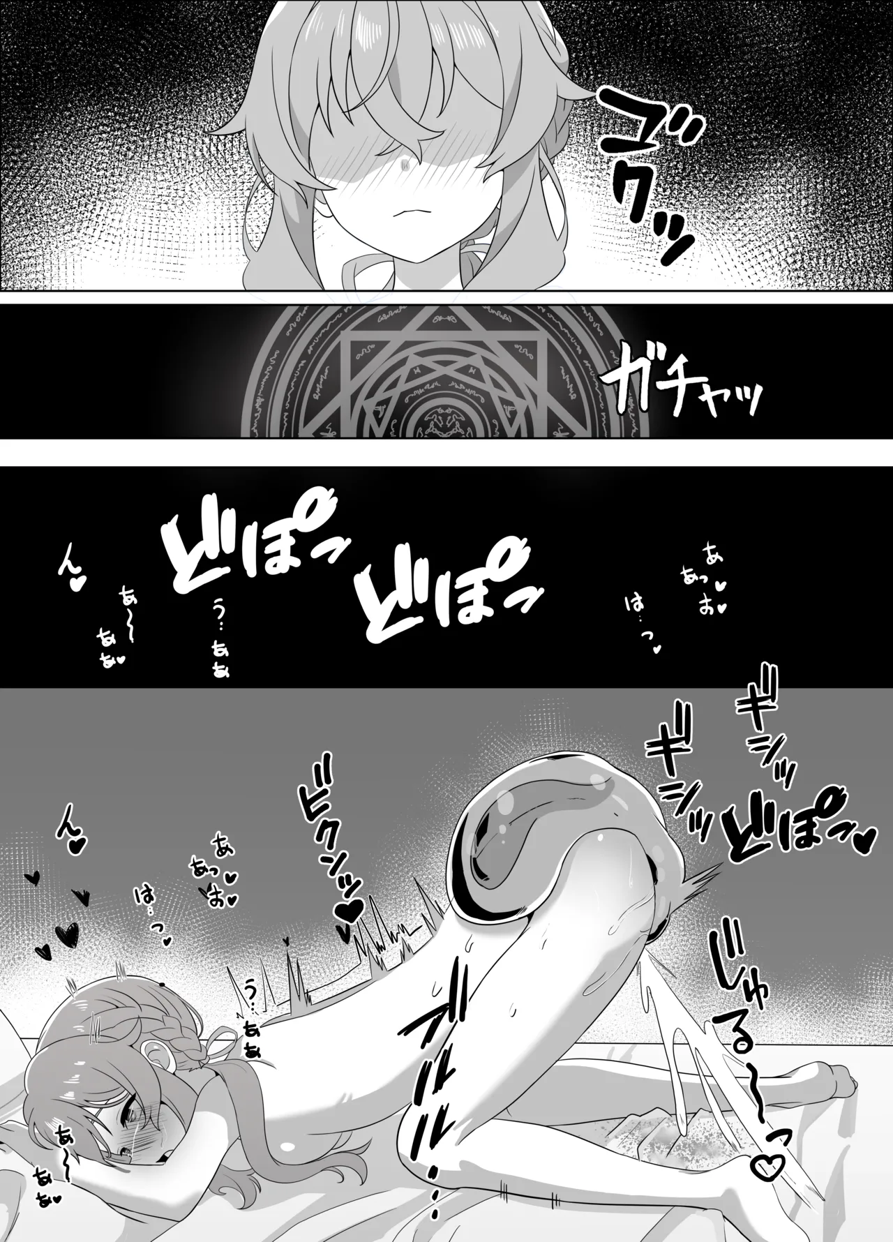 [18sai_4] モニカ・エヴァレットのオナニ  (オーバーロード) 이미지 번호 2