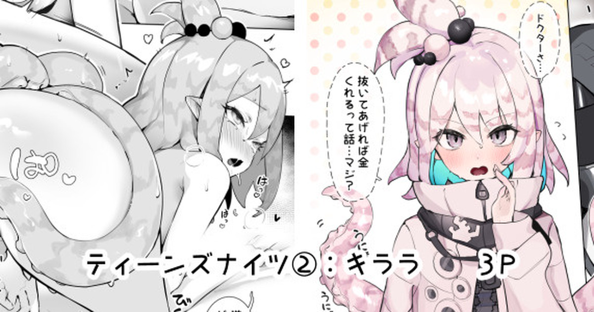 [猫の幼虫] ティーンズナイツ (アークナイツ) image number 5