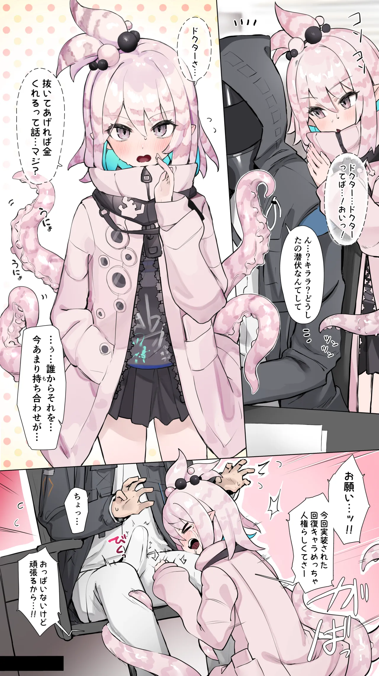 [猫の幼虫] ティーンズナイツ (アークナイツ) image number 6