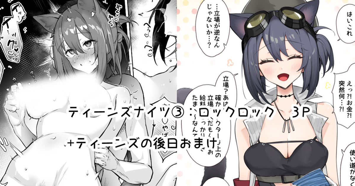 [猫の幼虫] ティーンズナイツ (アークナイツ) image number 9