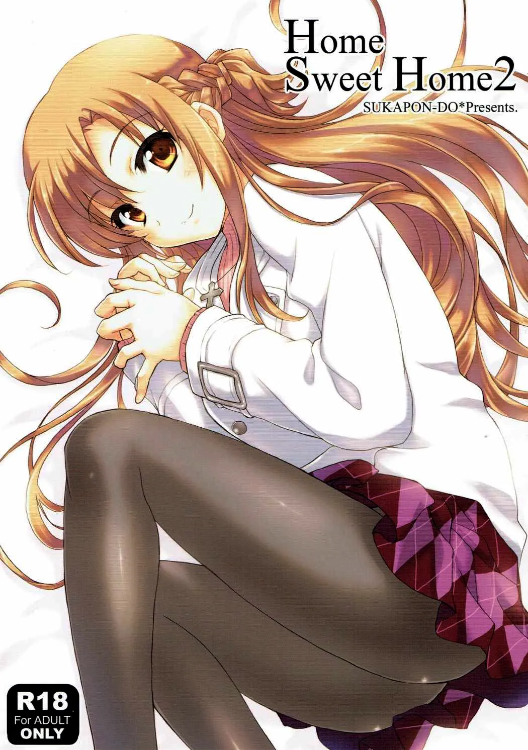 (C86) [SUKAPON-DO (Yano Takumi)] Home Sweet Home 2 (Sword Art Online) [English] [ReinaRepublic] 画像番号 1