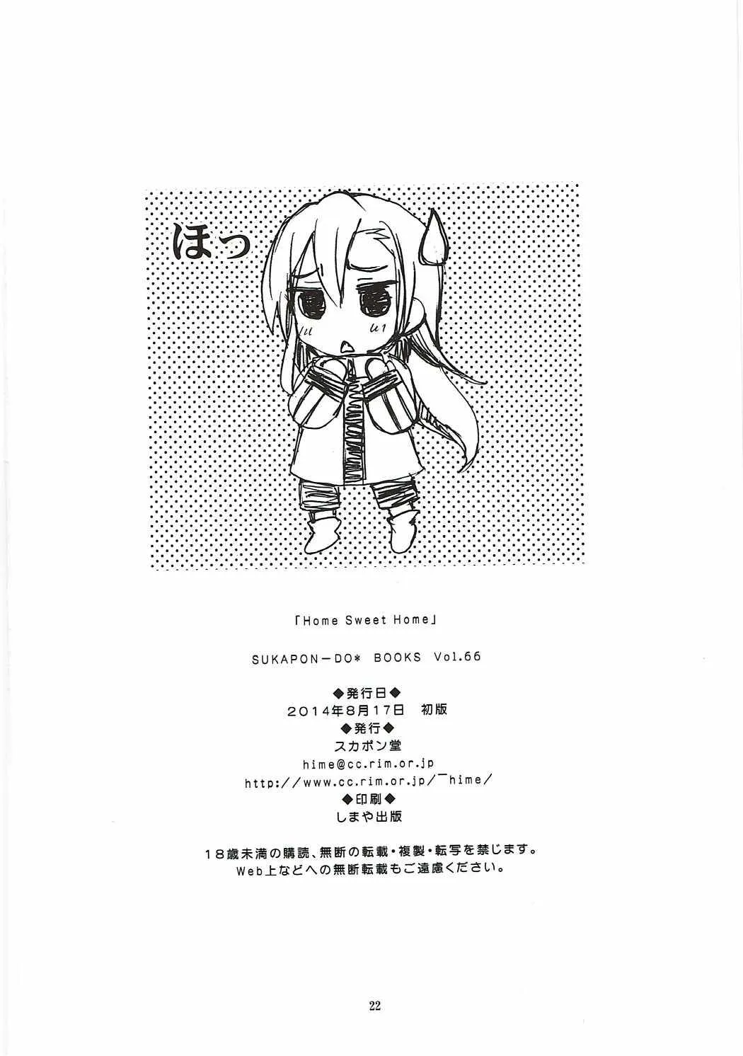 (C86) [SUKAPON-DO (Yano Takumi)] Home Sweet Home 2 (Sword Art Online) [English] [ReinaRepublic] 画像番号 21