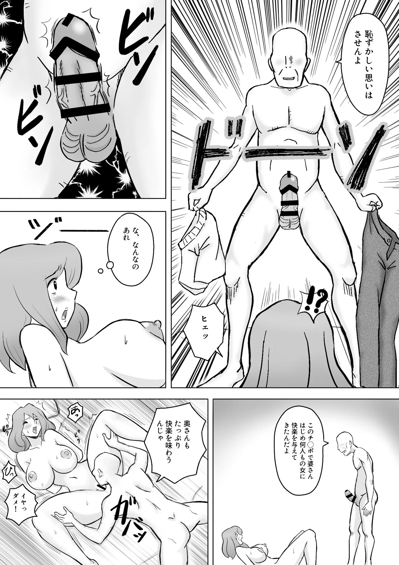 [なんともさん] 僕の自慢の母さんがボケたふりした近所のおじいちゃんに寝取られる投稿者矢場井精児 image number 19