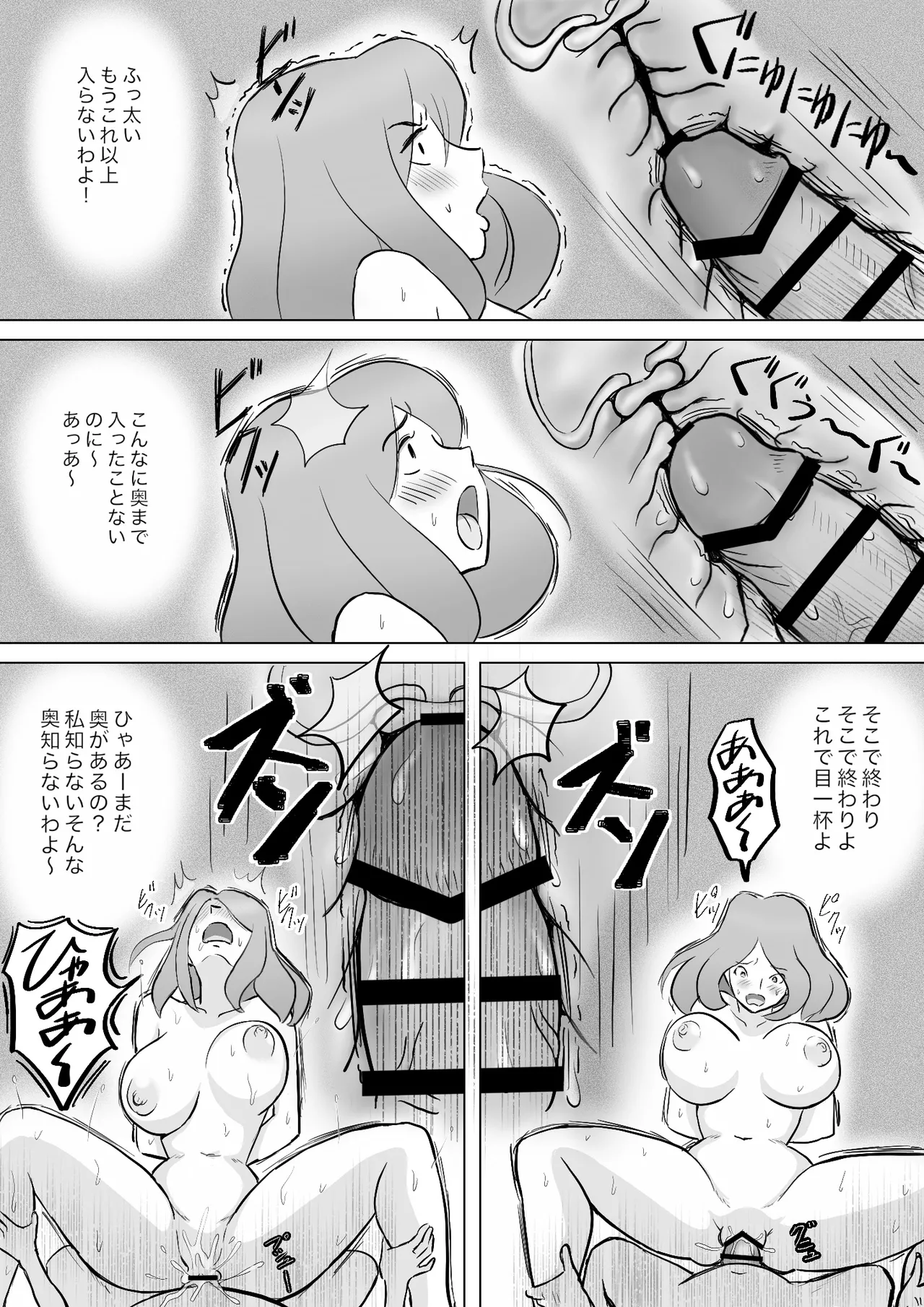 [なんともさん] 僕の自慢の母さんがボケたふりした近所のおじいちゃんに寝取られる投稿者矢場井精児 image number 23