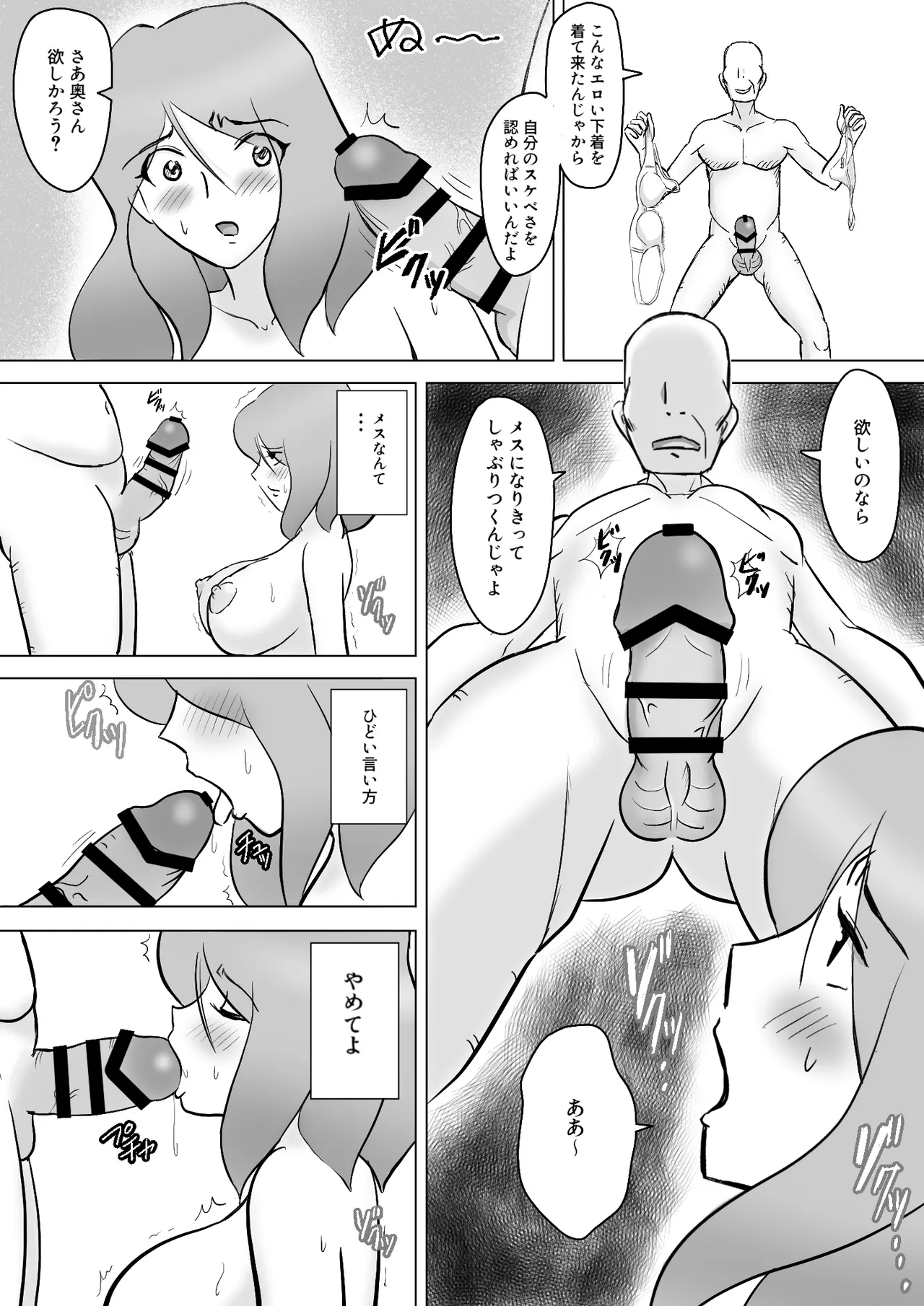 [なんともさん] 僕の自慢の母さんがボケたふりした近所のおじいちゃんに寝取られる投稿者矢場井精児 image number 40