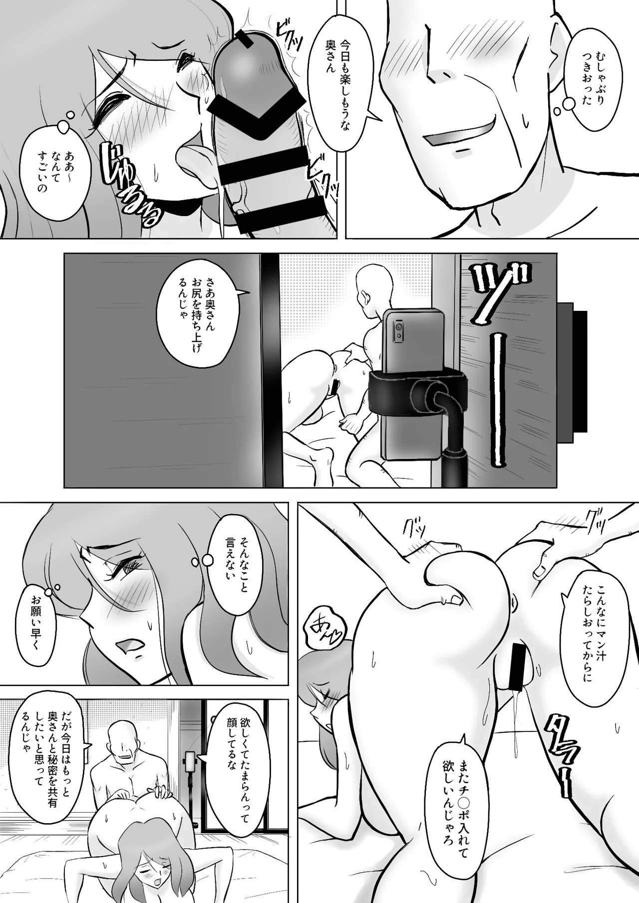 [なんともさん] 僕の自慢の母さんがボケたふりした近所のおじいちゃんに寝取られる投稿者矢場井精児 image number 41