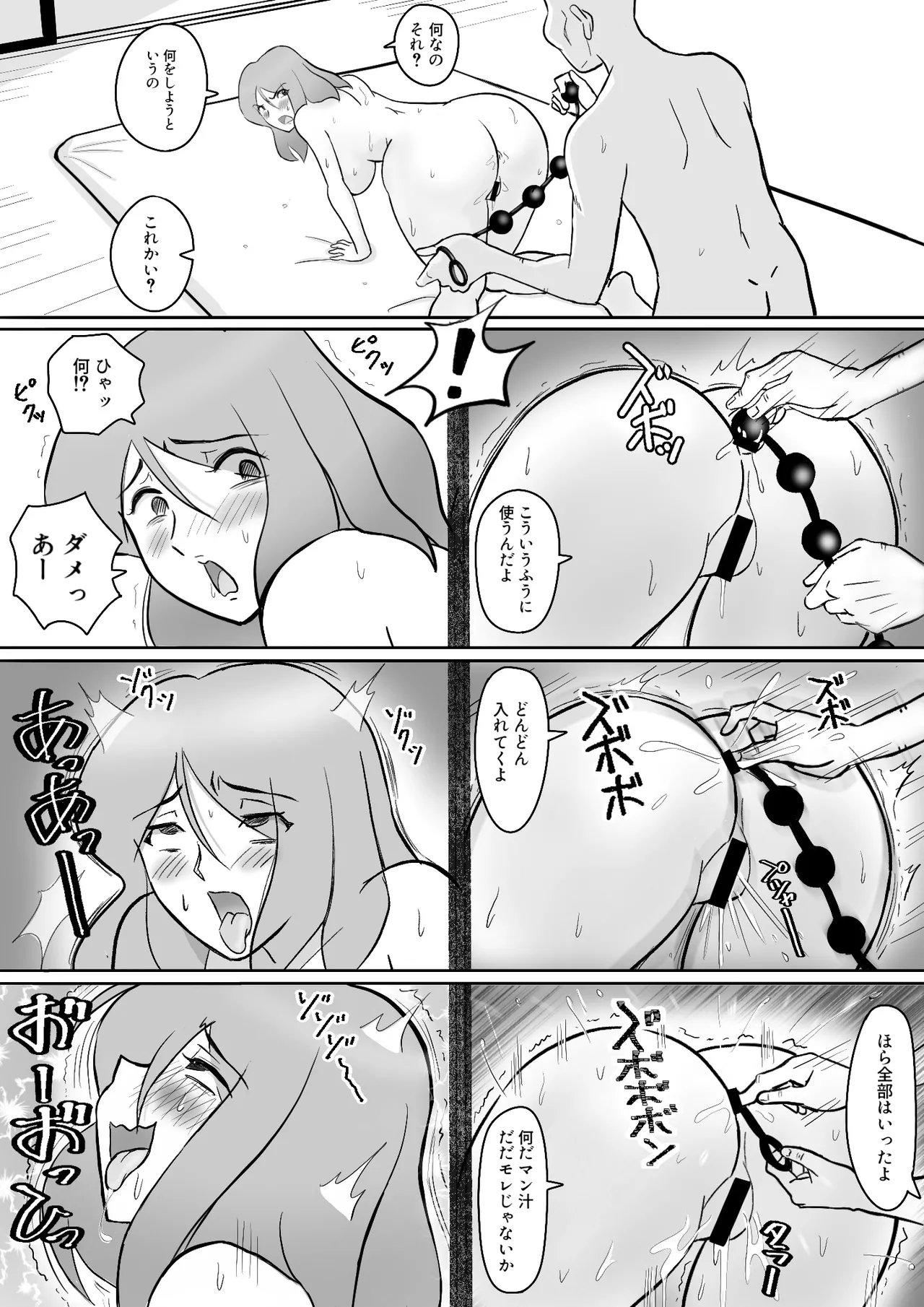 [なんともさん] 僕の自慢の母さんがボケたふりした近所のおじいちゃんに寝取られる投稿者矢場井精児 image number 45