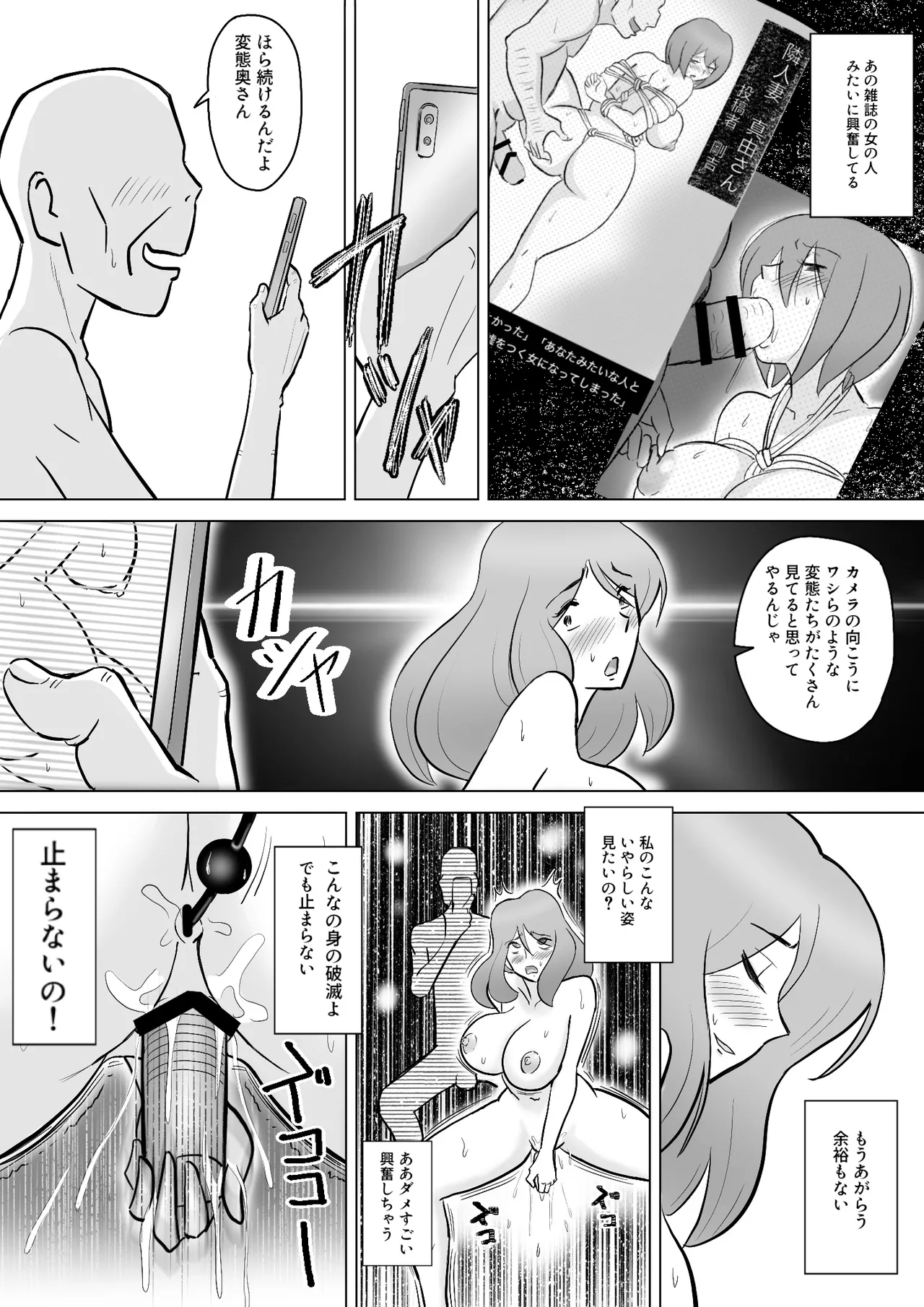 [なんともさん] 僕の自慢の母さんがボケたふりした近所のおじいちゃんに寝取られる投稿者矢場井精児 image number 56