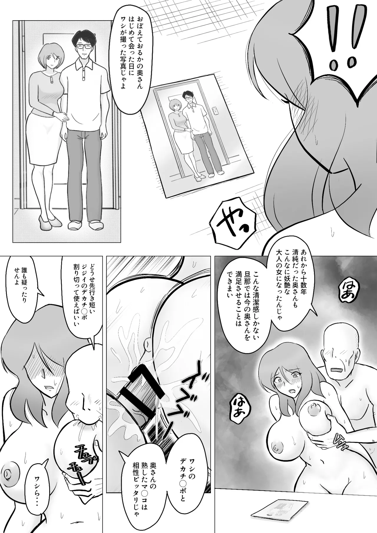 [なんともさん] 僕の自慢の母さんがボケたふりした近所のおじいちゃんに寝取られる投稿者矢場井精児 image number 72