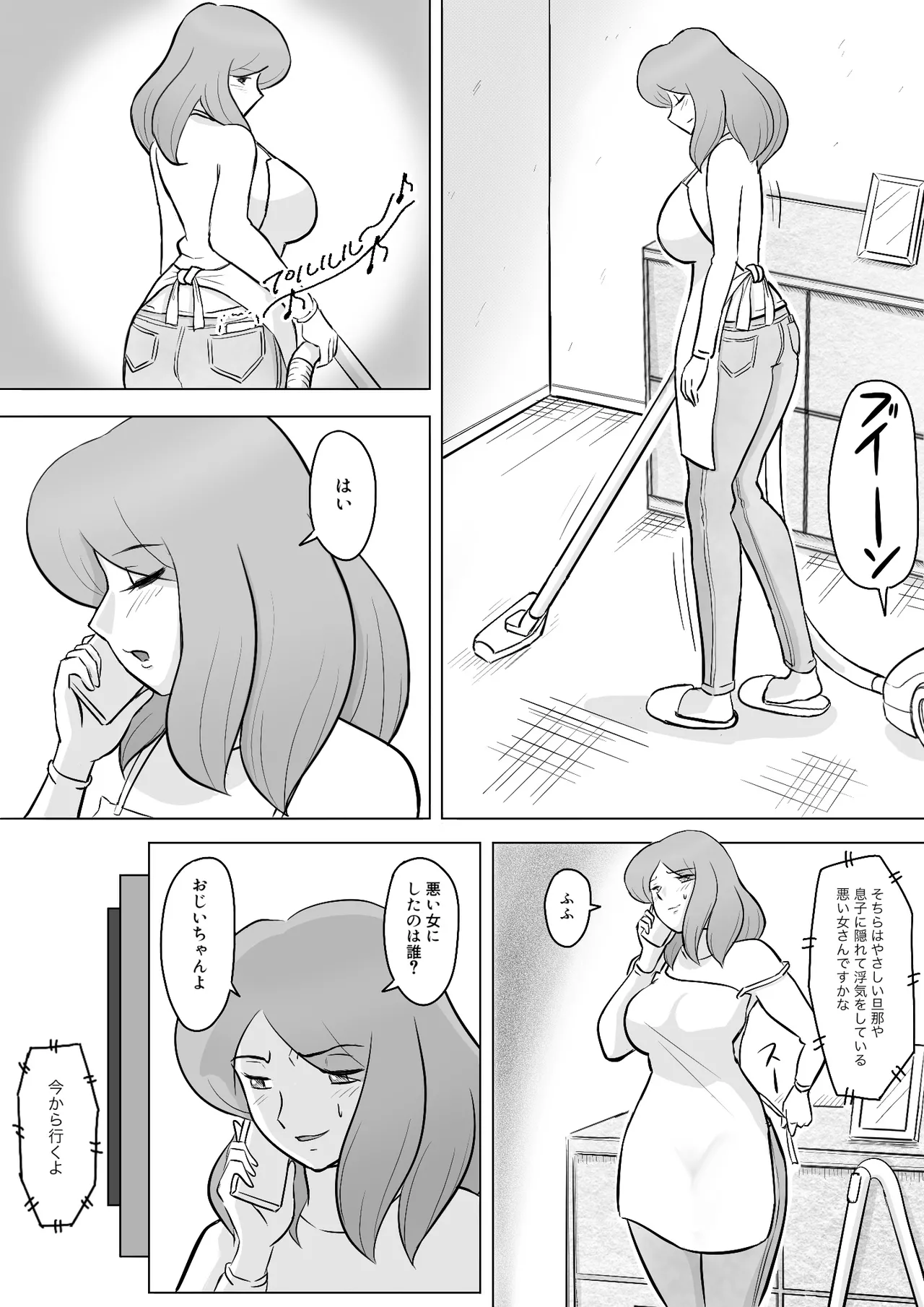 [なんともさん] 僕の自慢の母さんがボケたふりした近所のおじいちゃんに寝取られる投稿者矢場井精児 image number 84