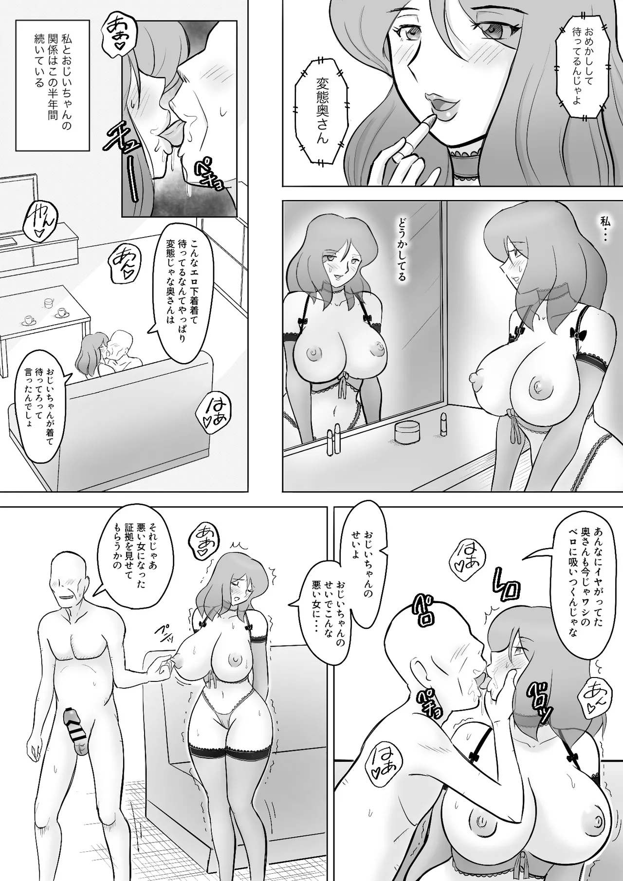 [なんともさん] 僕の自慢の母さんがボケたふりした近所のおじいちゃんに寝取られる投稿者矢場井精児 image number 85