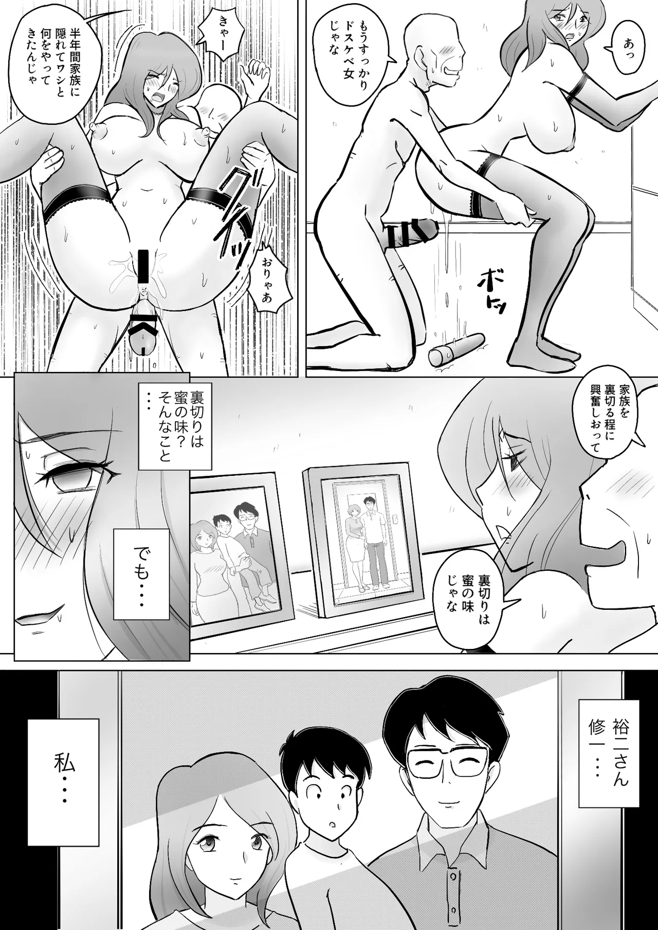 [なんともさん] 僕の自慢の母さんがボケたふりした近所のおじいちゃんに寝取られる投稿者矢場井精児 image number 88