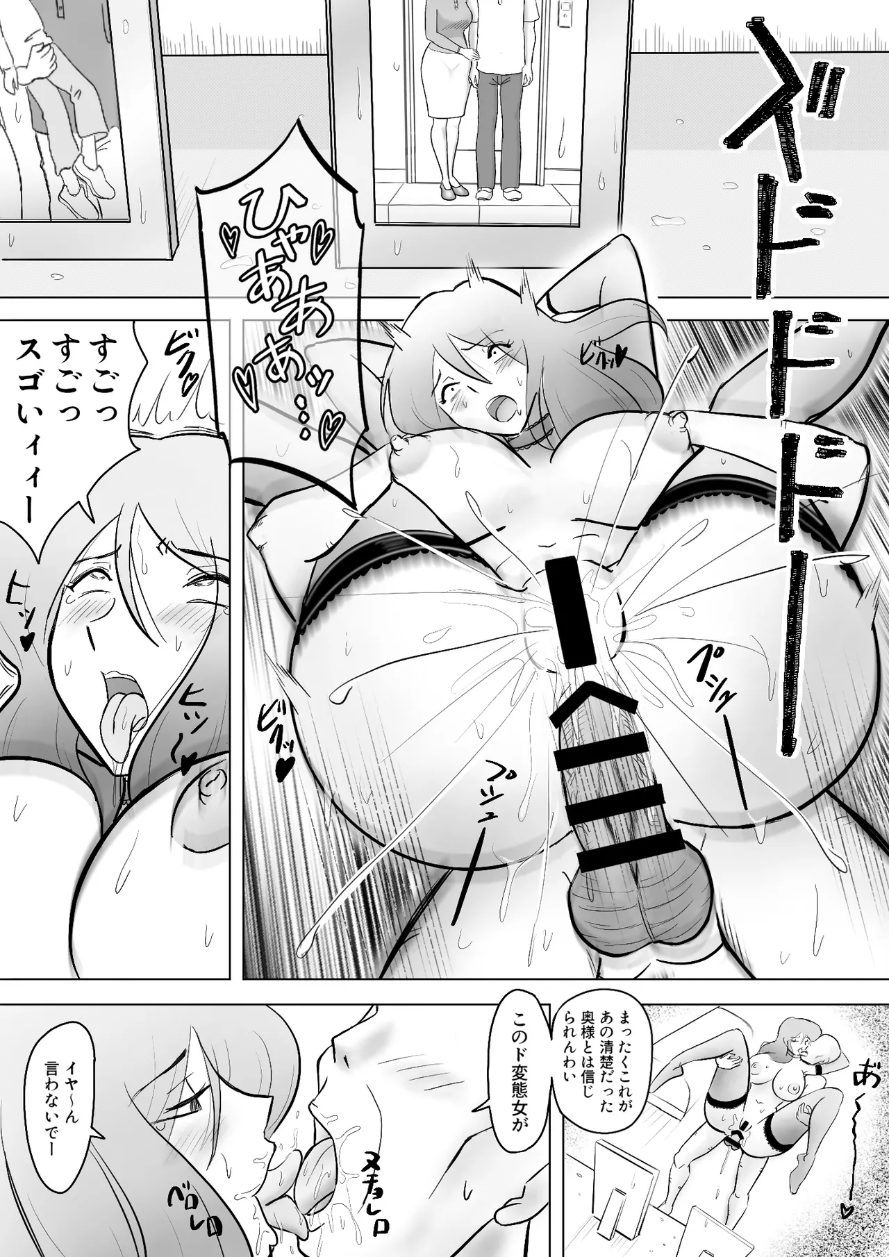 [なんともさん] 僕の自慢の母さんがボケたふりした近所のおじいちゃんに寝取られる投稿者矢場井精児 image number 91