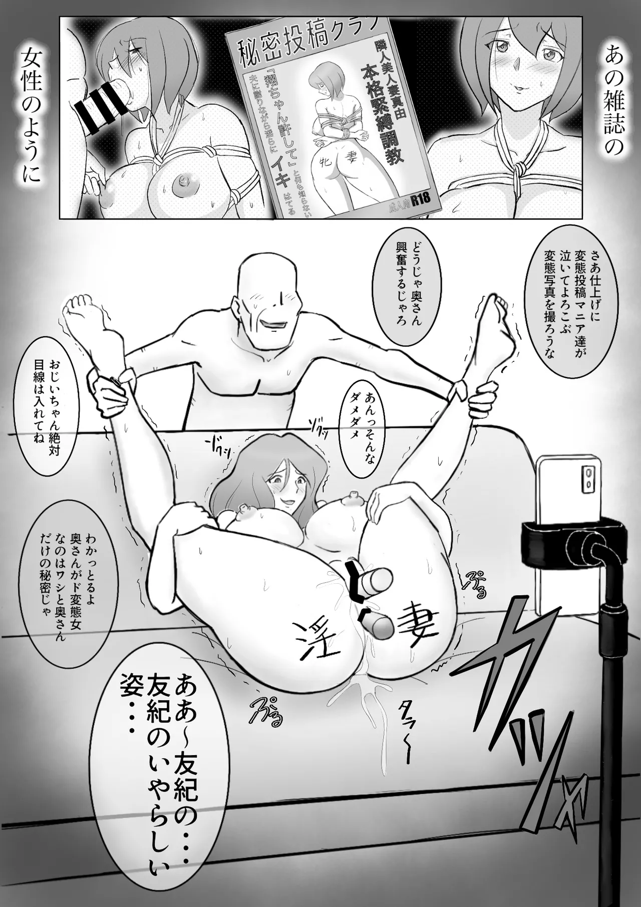 [なんともさん] 僕の自慢の母さんがボケたふりした近所のおじいちゃんに寝取られる投稿者矢場井精児 image number 93