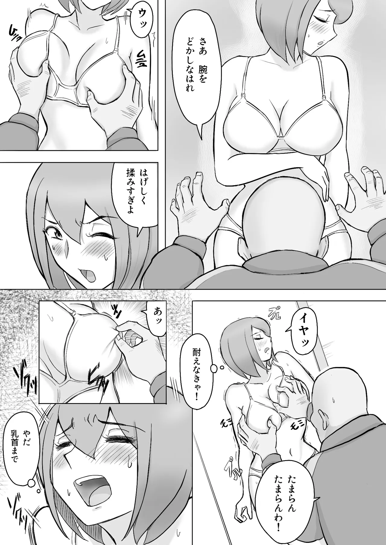 [なんともさん] 真希はやさしい夫のために真由はデカチン夫のために投稿者権田剛吉 14eme image