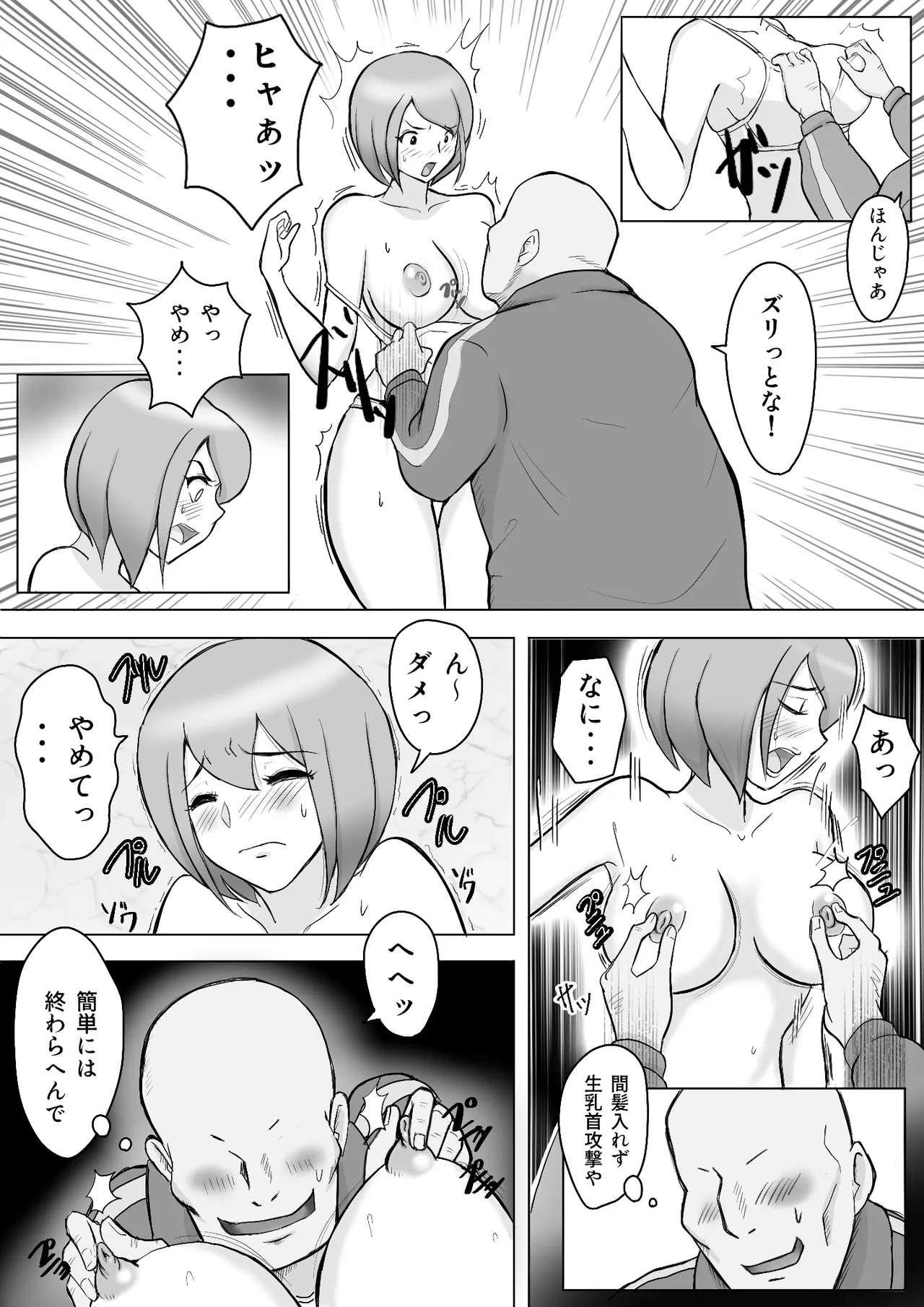 [なんともさん] 真希はやさしい夫のために真由はデカチン夫のために投稿者権田剛吉 15eme image