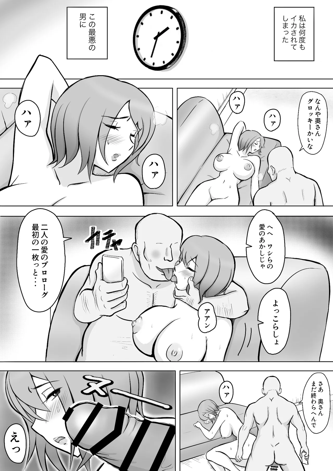 [なんともさん] 真希はやさしい夫のために真由はデカチン夫のために投稿者権田剛吉 31eme image