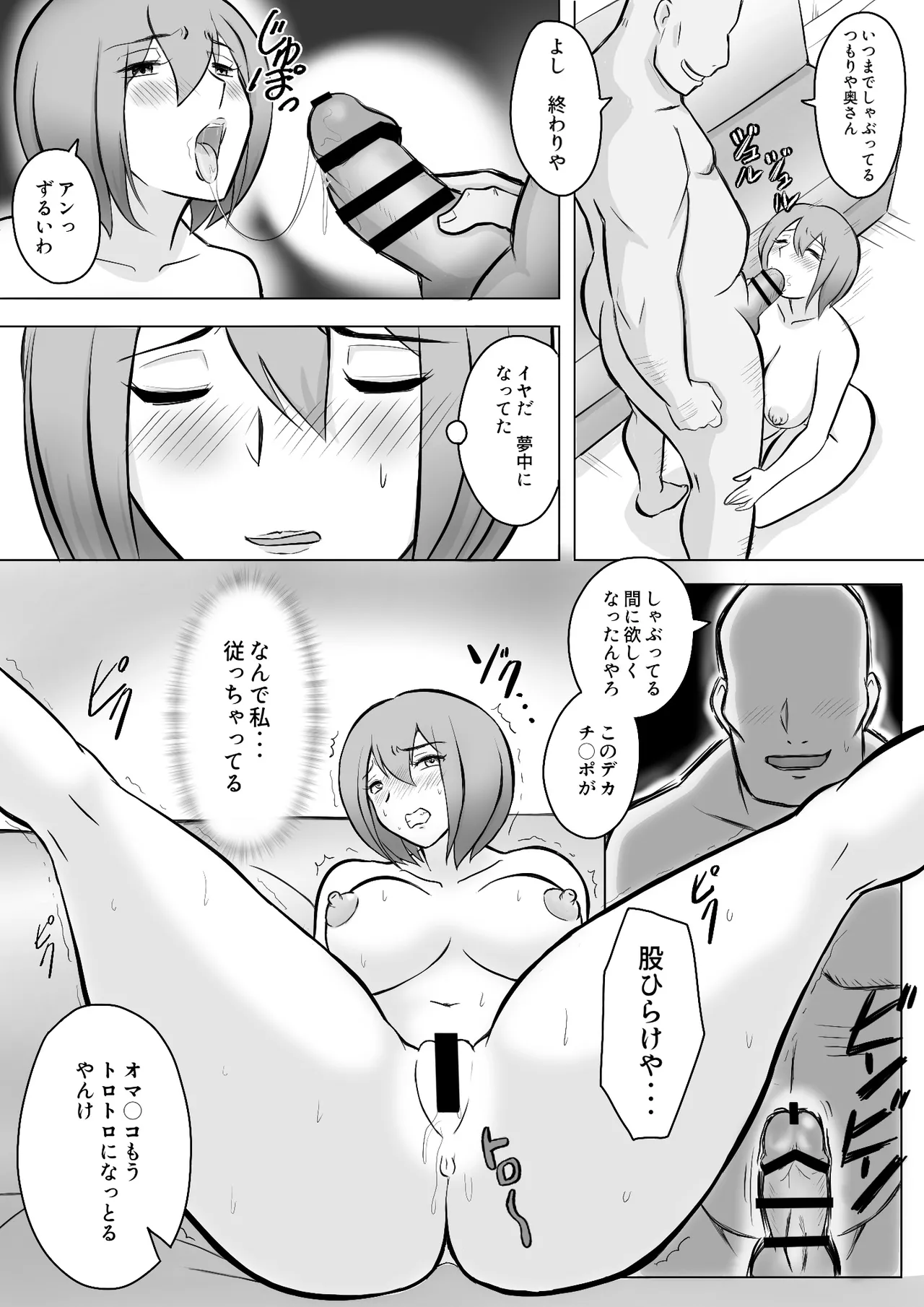 [なんともさん] 真希はやさしい夫のために真由はデカチン夫のために投稿者権田剛吉 36eme image