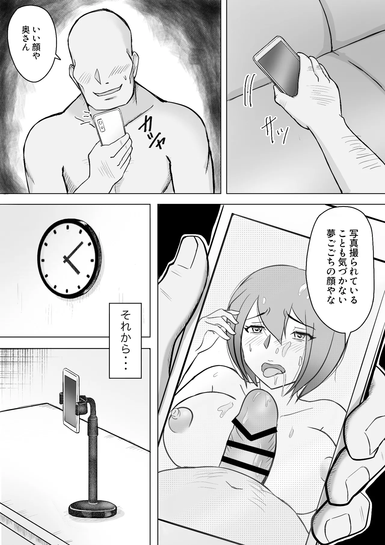 [なんともさん] 真希はやさしい夫のために真由はデカチン夫のために投稿者権田剛吉 46eme image