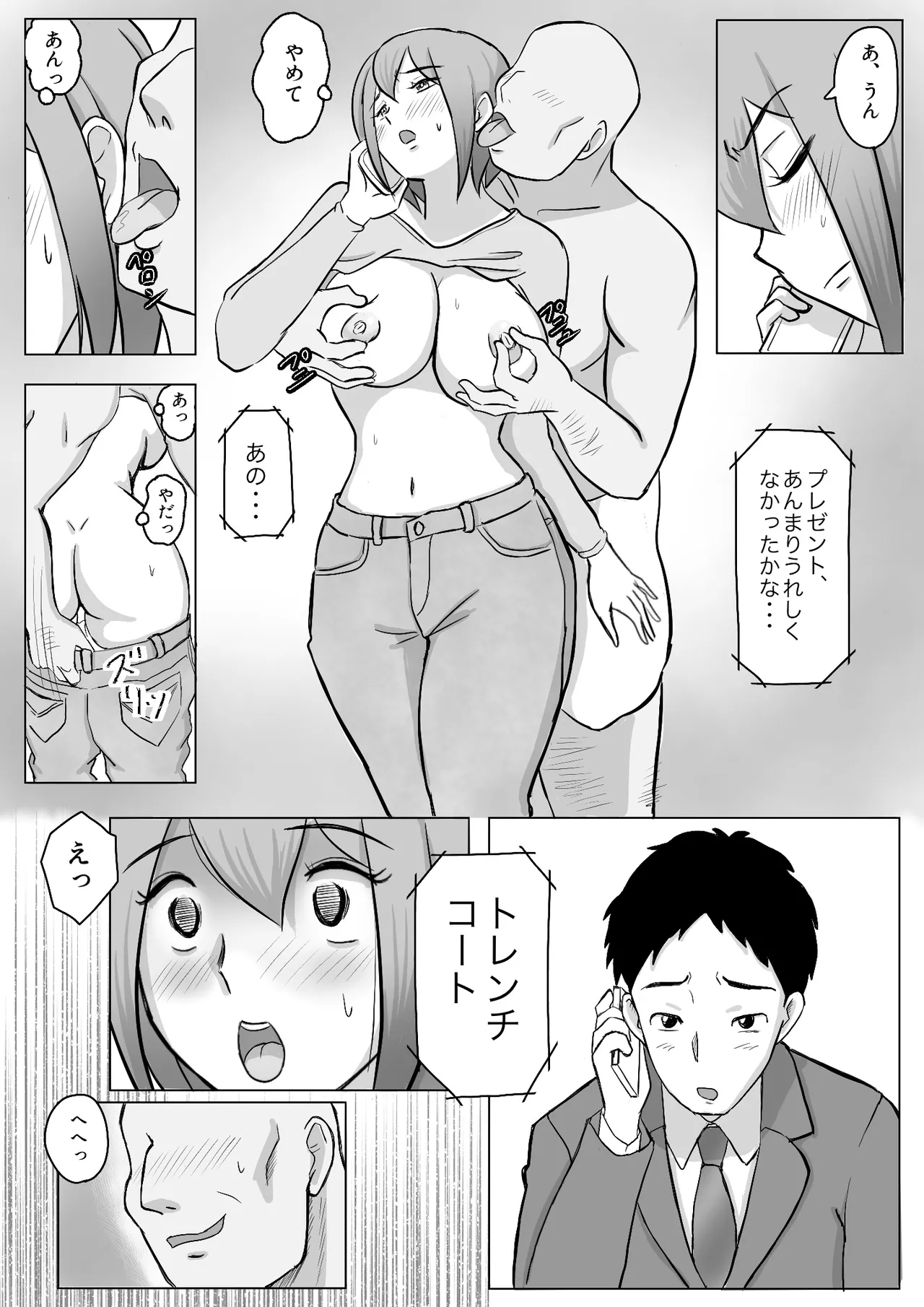 [なんともさん] 真希はやさしい夫のために真由はデカチン夫のために投稿者権田剛吉 53eme image