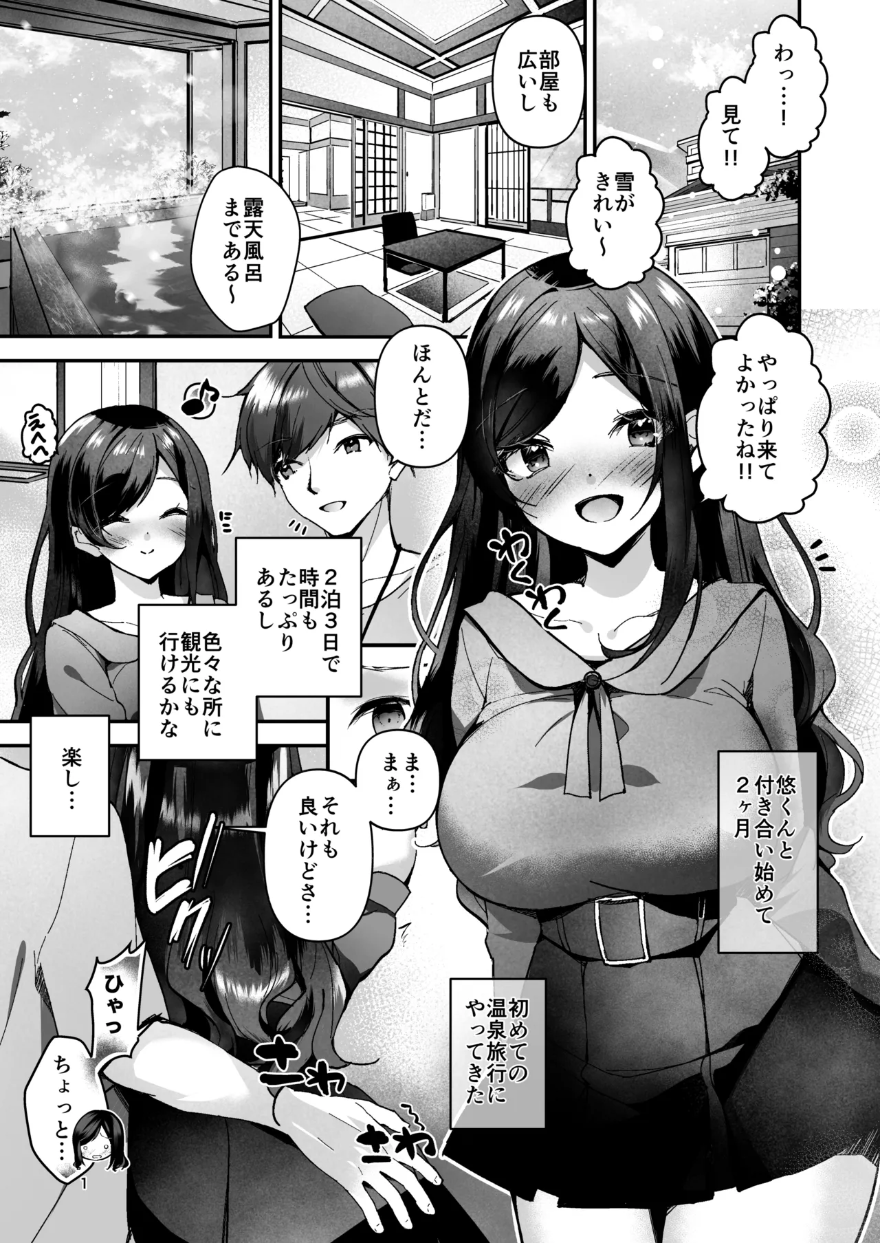 [あまなつみかん (なつのみかん)] NTR性感マッサージ numero di immagine  2