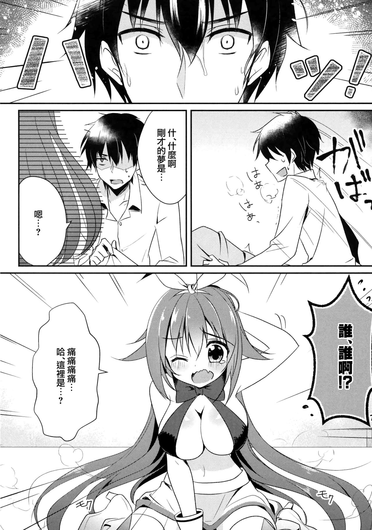 (C90) [Happy Aroma (Aoi Yun)] Maryoku Choudai‼ [Chinese] [無邪気漢化組] 이미지 번호 6