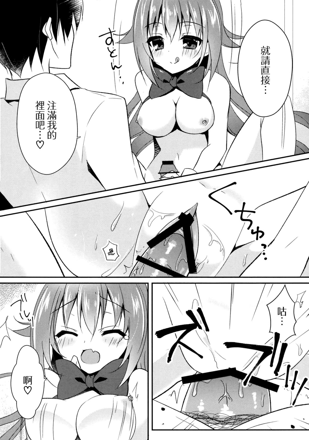 (C90) [Happy Aroma (Aoi Yun)] Maryoku Choudai‼ [Chinese] [無邪気漢化組] 이미지 번호 12