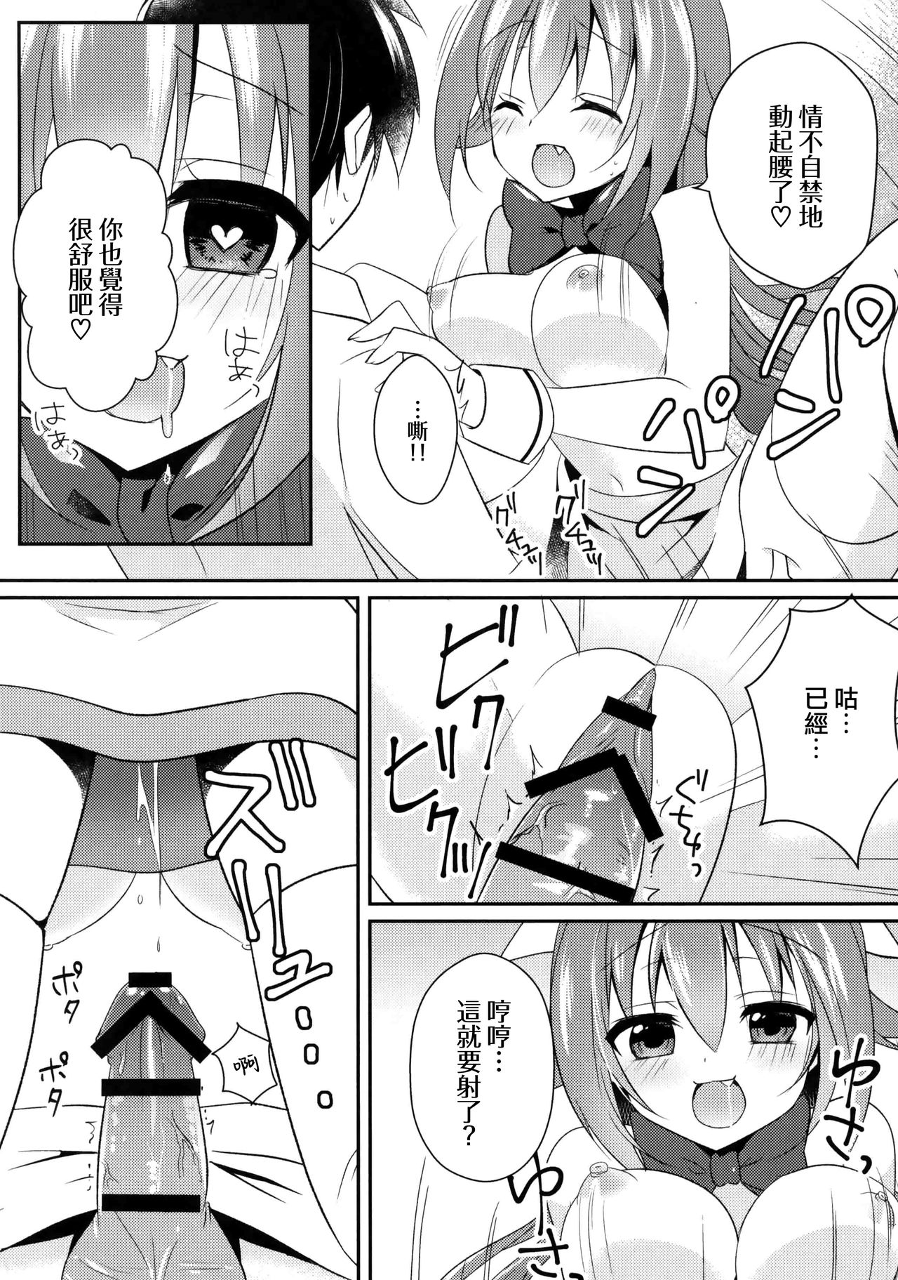 (C90) [Happy Aroma (Aoi Yun)] Maryoku Choudai‼ [Chinese] [無邪気漢化組] 이미지 번호 14