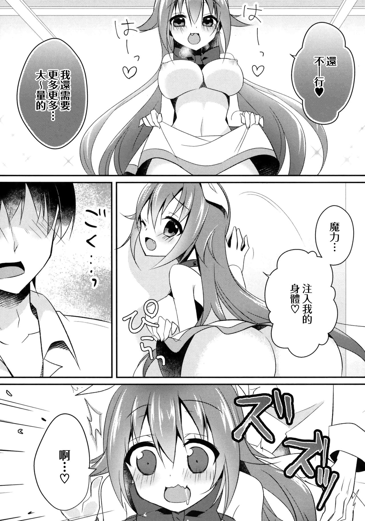 (C90) [Happy Aroma (Aoi Yun)] Maryoku Choudai‼ [Chinese] [無邪気漢化組] 이미지 번호 15