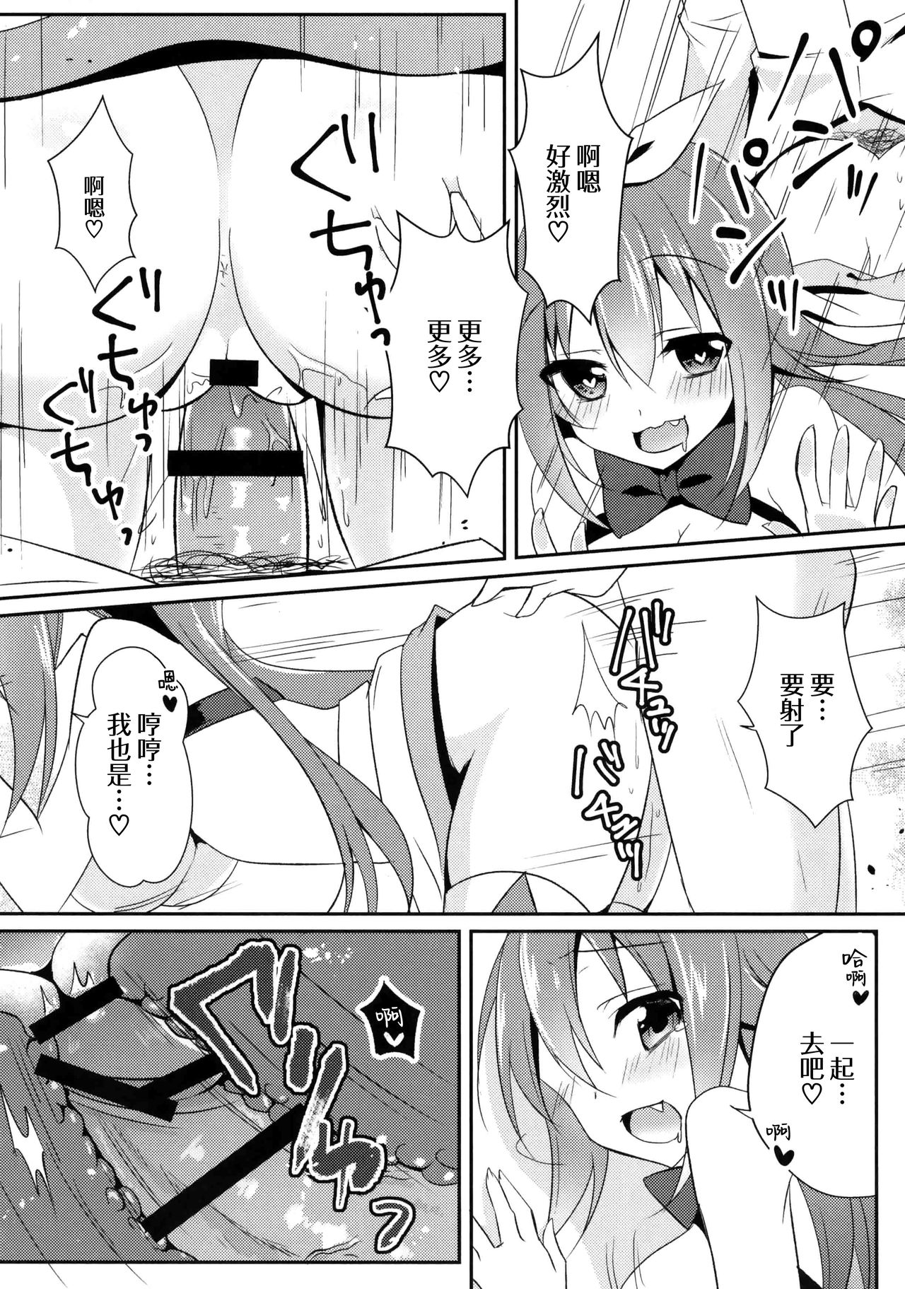 (C90) [Happy Aroma (Aoi Yun)] Maryoku Choudai‼ [Chinese] [無邪気漢化組] 이미지 번호 16