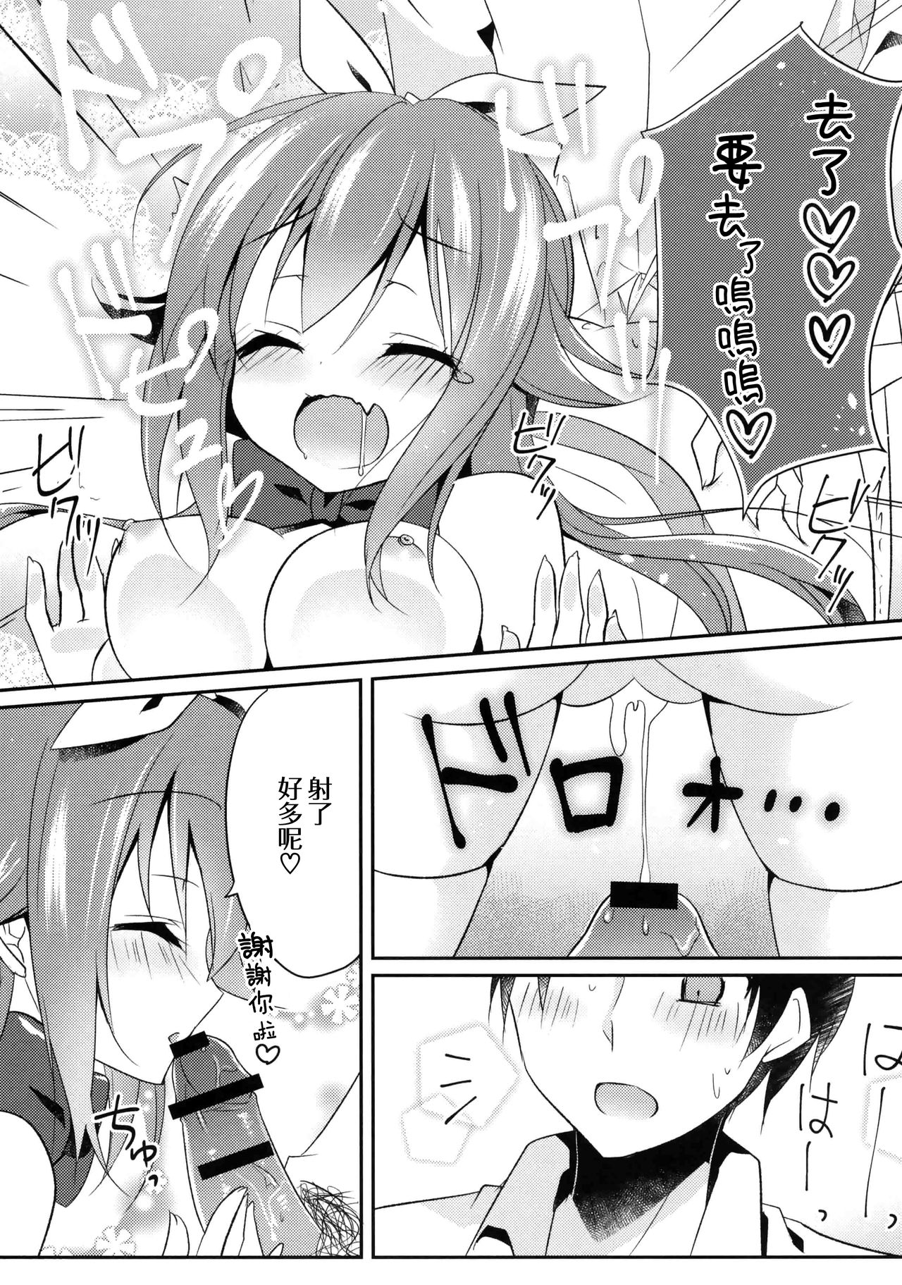 (C90) [Happy Aroma (Aoi Yun)] Maryoku Choudai‼ [Chinese] [無邪気漢化組] 이미지 번호 17