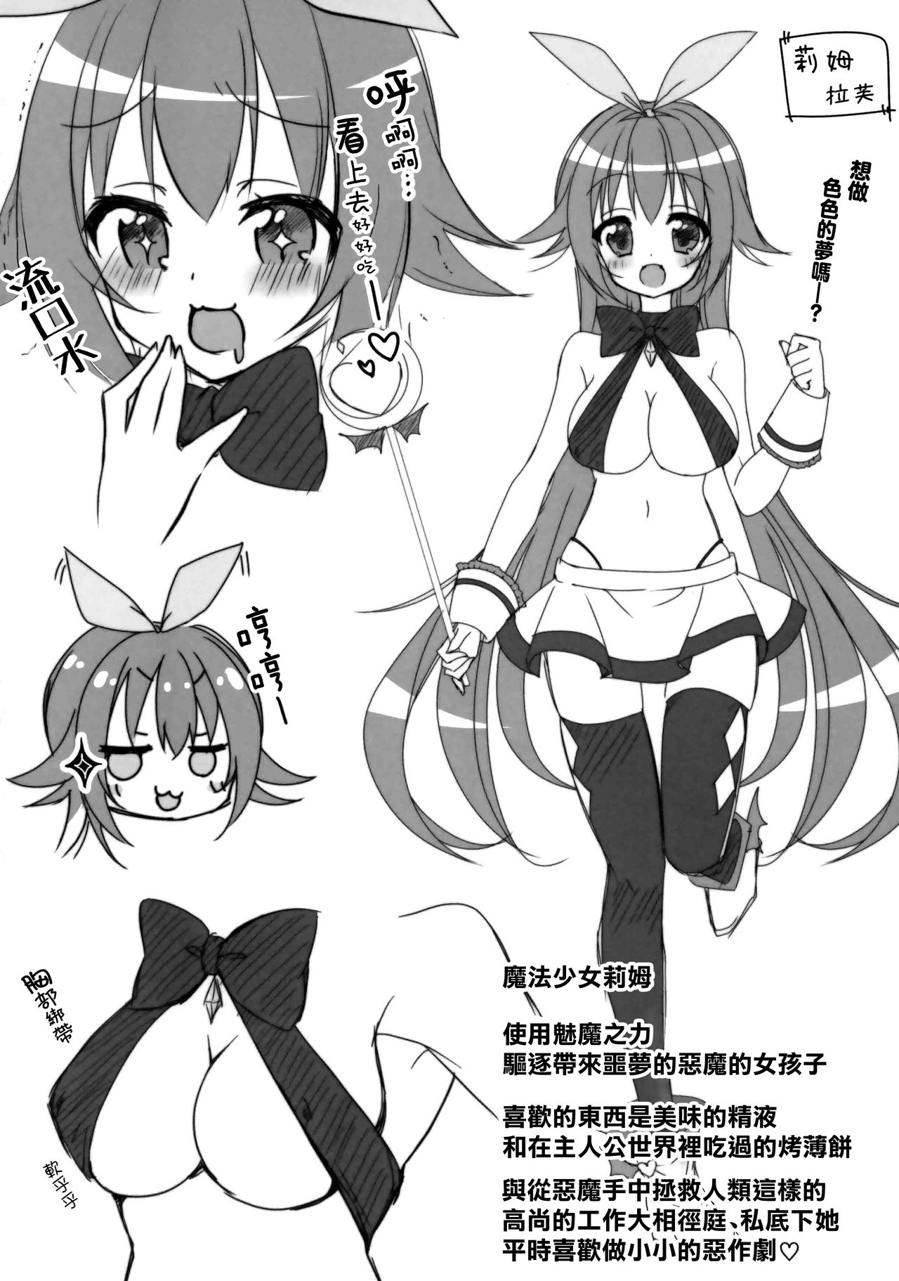 (C90) [Happy Aroma (Aoi Yun)] Maryoku Choudai‼ [Chinese] [無邪気漢化組] 이미지 번호 20