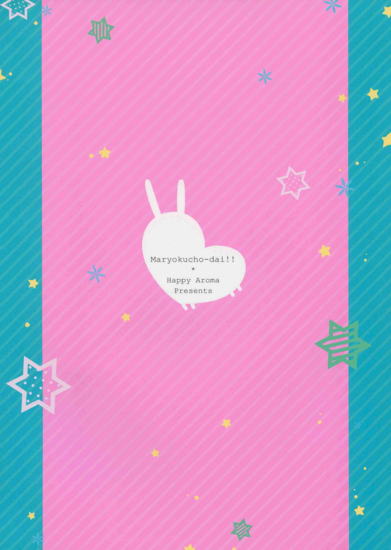 (C90) [Happy Aroma (Aoi Yun)] Maryoku Choudai‼ [Chinese] [無邪気漢化組] 이미지 번호 23