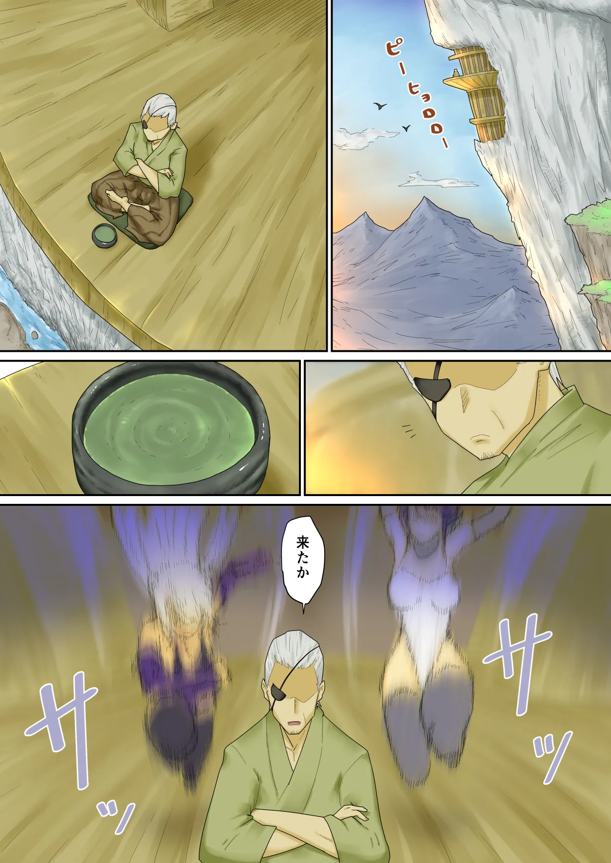 [わっぷるるん] 隠密ギャル妊法帖 画像番号 2