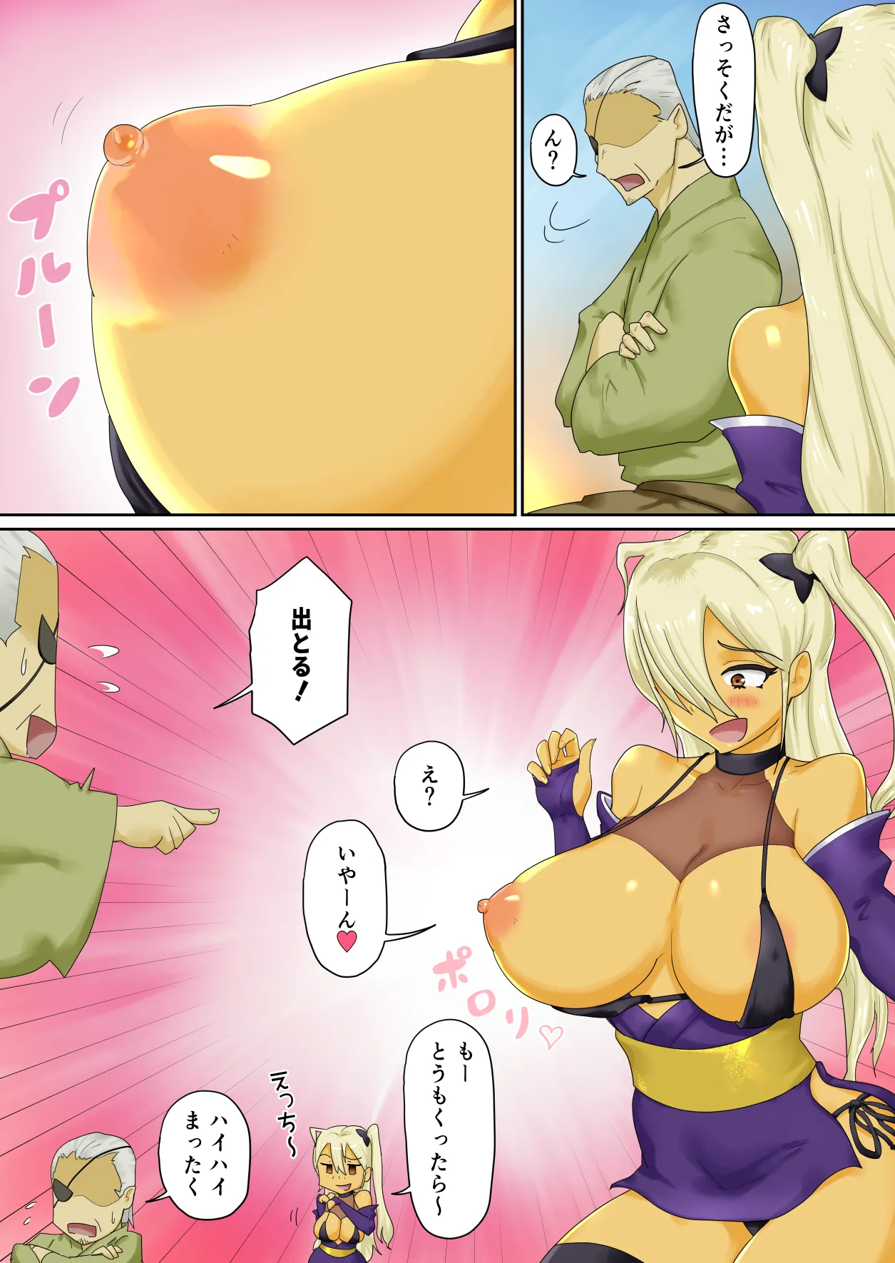 [わっぷるるん] 隠密ギャル妊法帖 画像番号 4