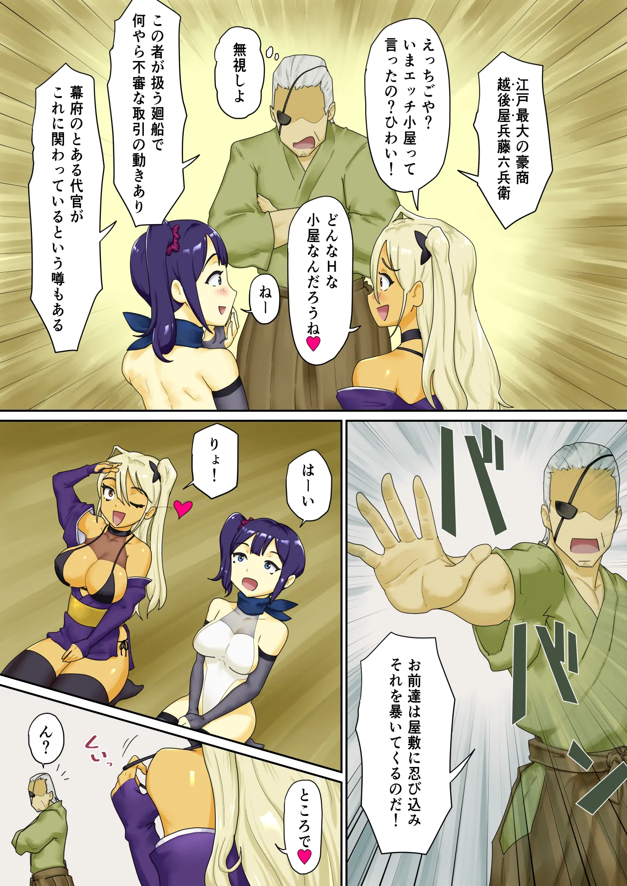 [わっぷるるん] 隠密ギャル妊法帖 画像番号 6