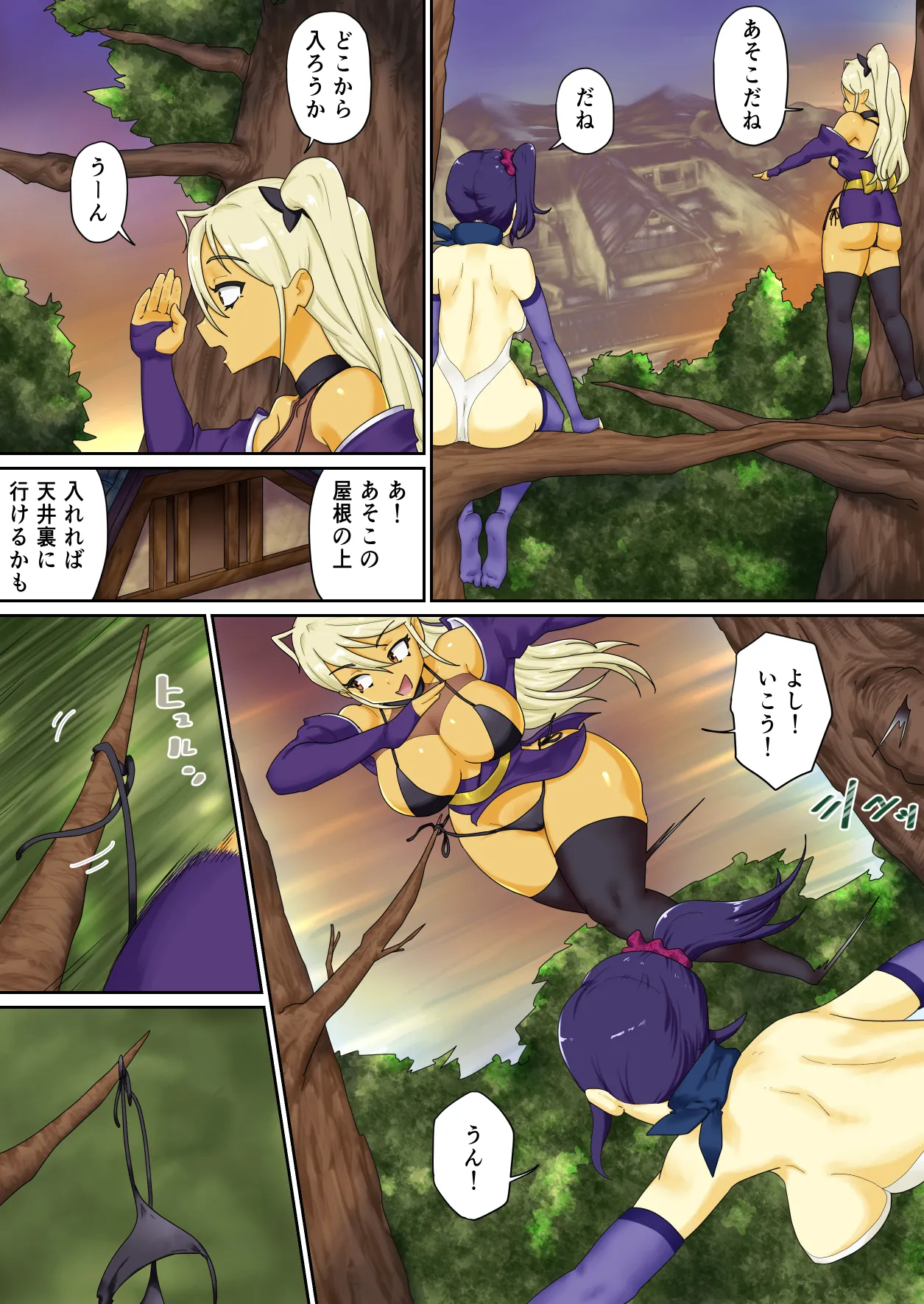 [わっぷるるん] 隠密ギャル妊法帖 画像番号 9