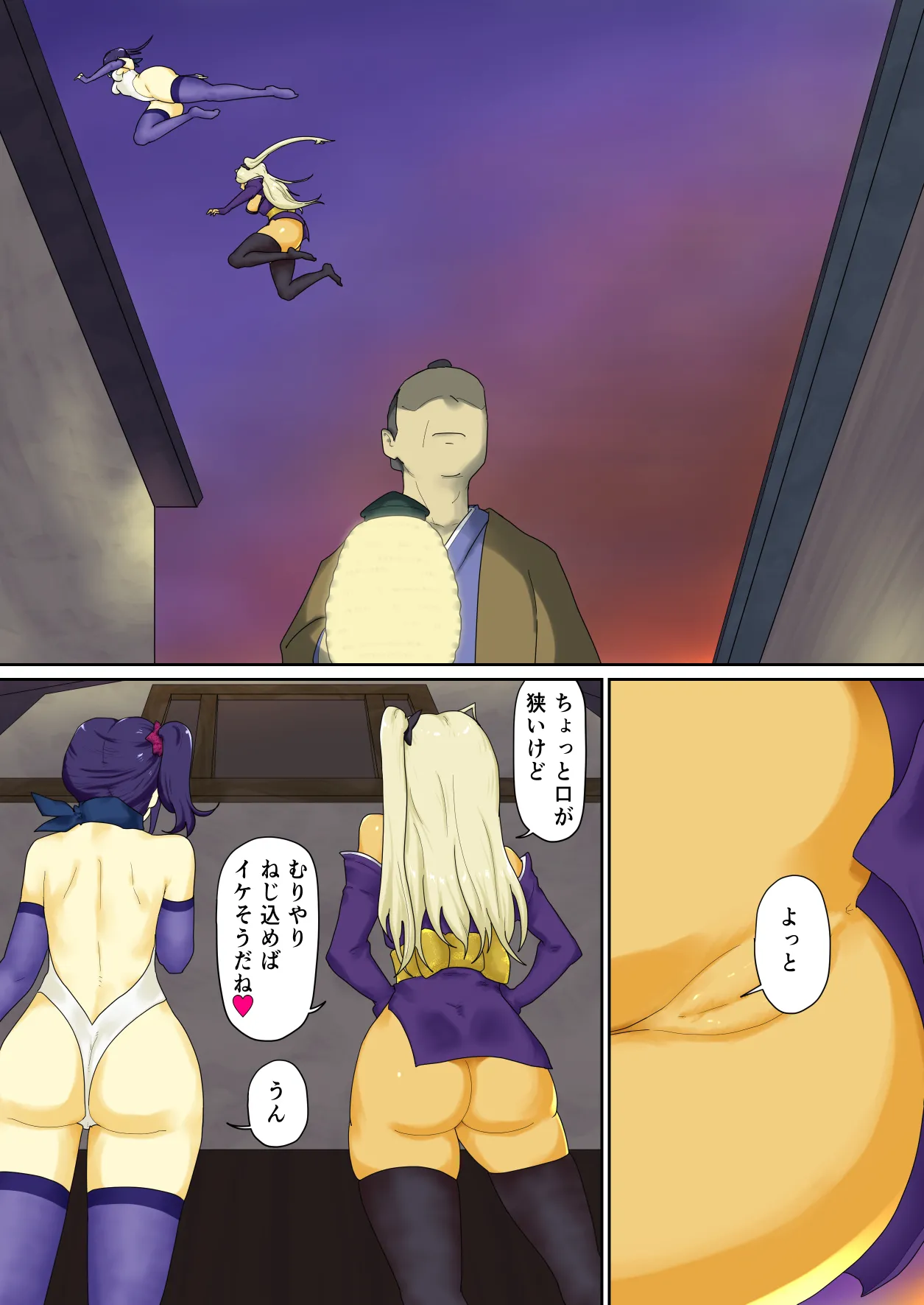 [わっぷるるん] 隠密ギャル妊法帖 画像番号 11