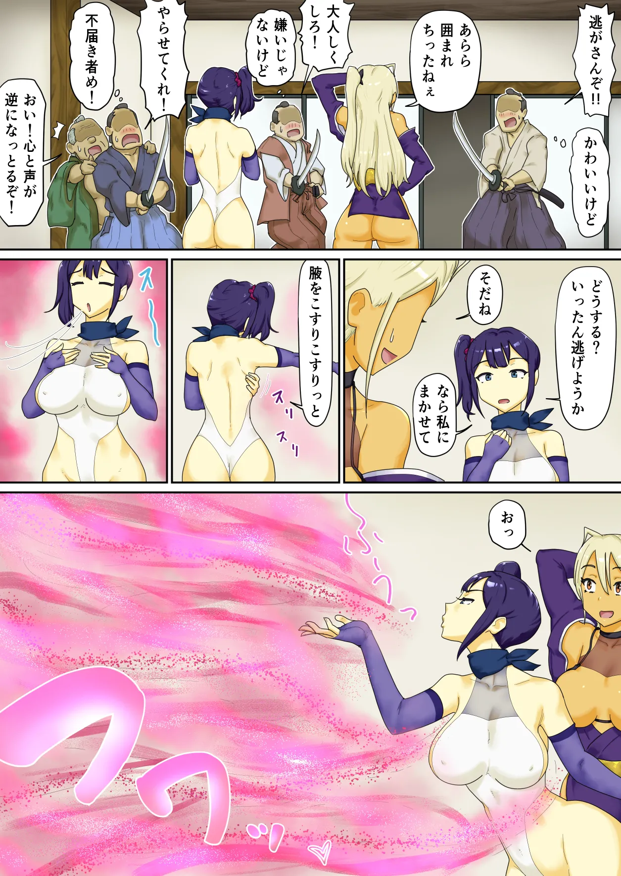 [わっぷるるん] 隠密ギャル妊法帖 画像番号 17