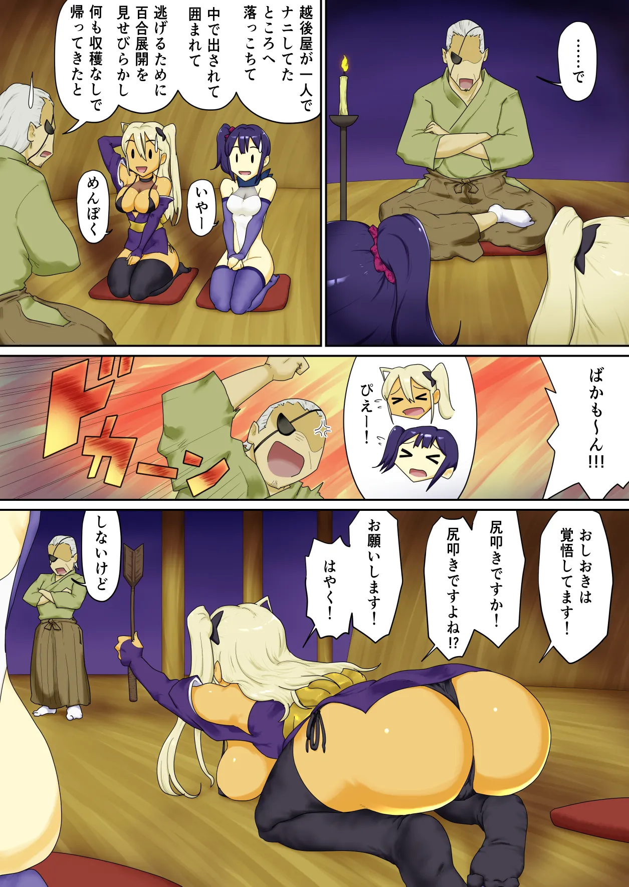 [わっぷるるん] 隠密ギャル妊法帖 画像番号 21