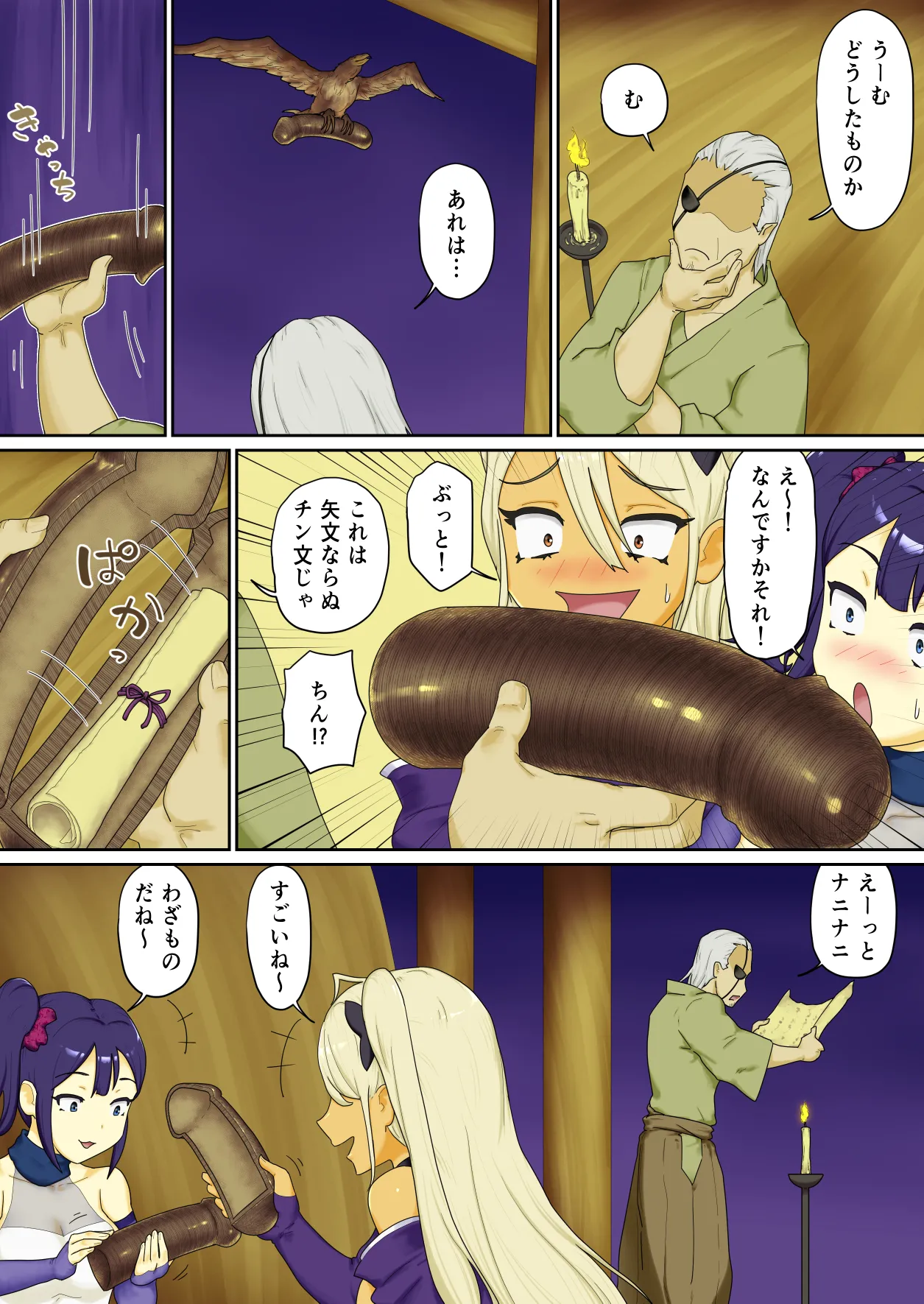 [わっぷるるん] 隠密ギャル妊法帖 画像番号 22