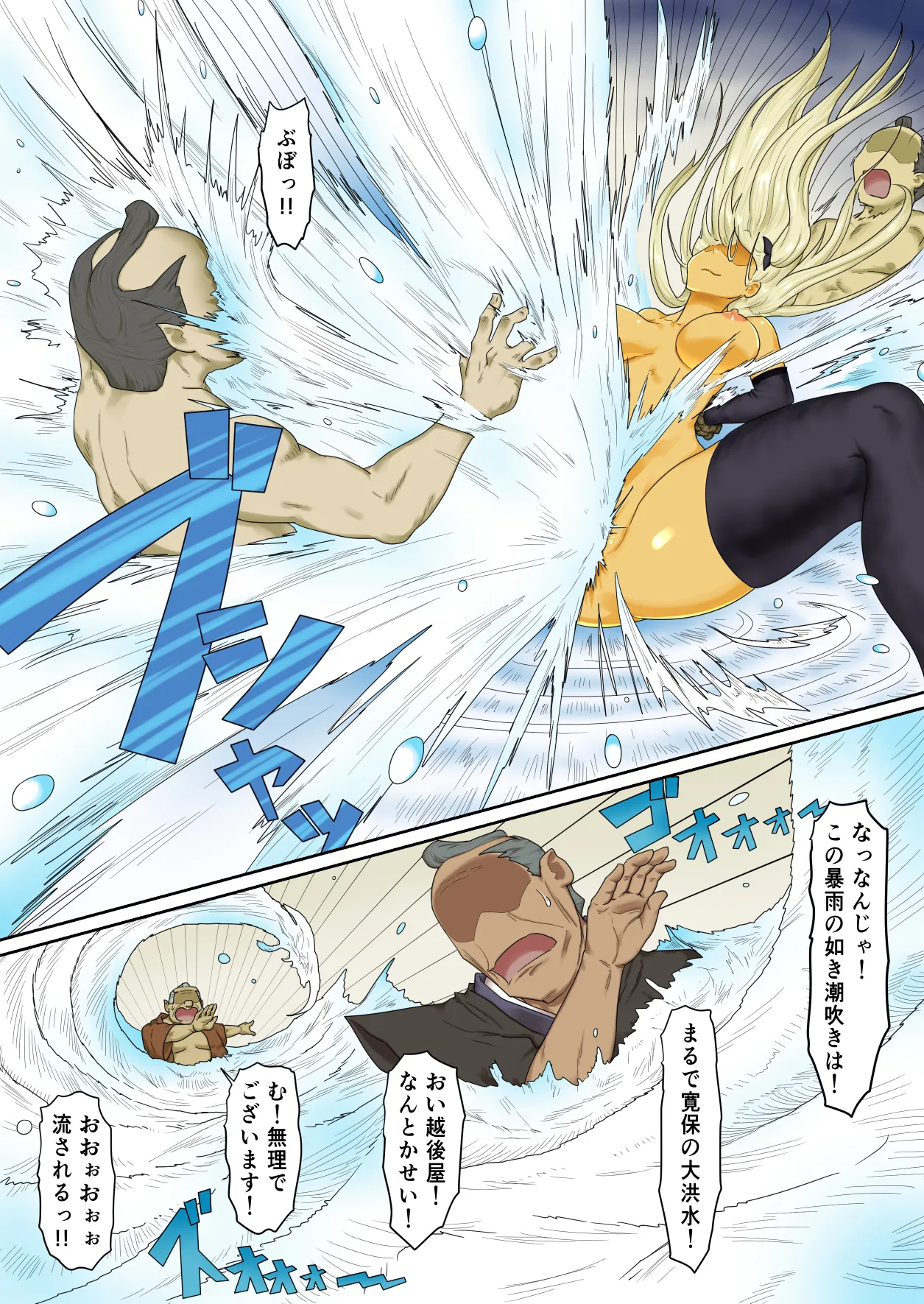 [わっぷるるん] 隠密ギャル妊法帖 画像番号 43