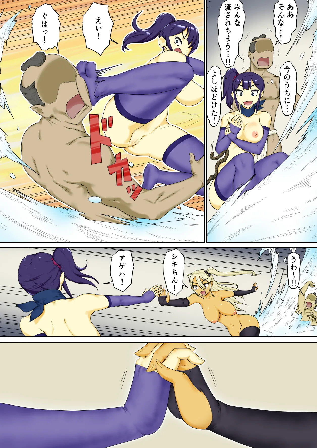 [わっぷるるん] 隠密ギャル妊法帖 画像番号 44