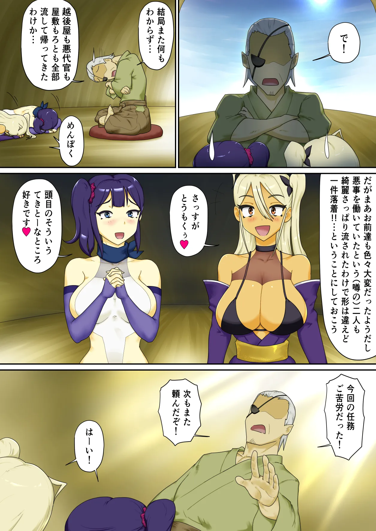 [わっぷるるん] 隠密ギャル妊法帖 画像番号 46