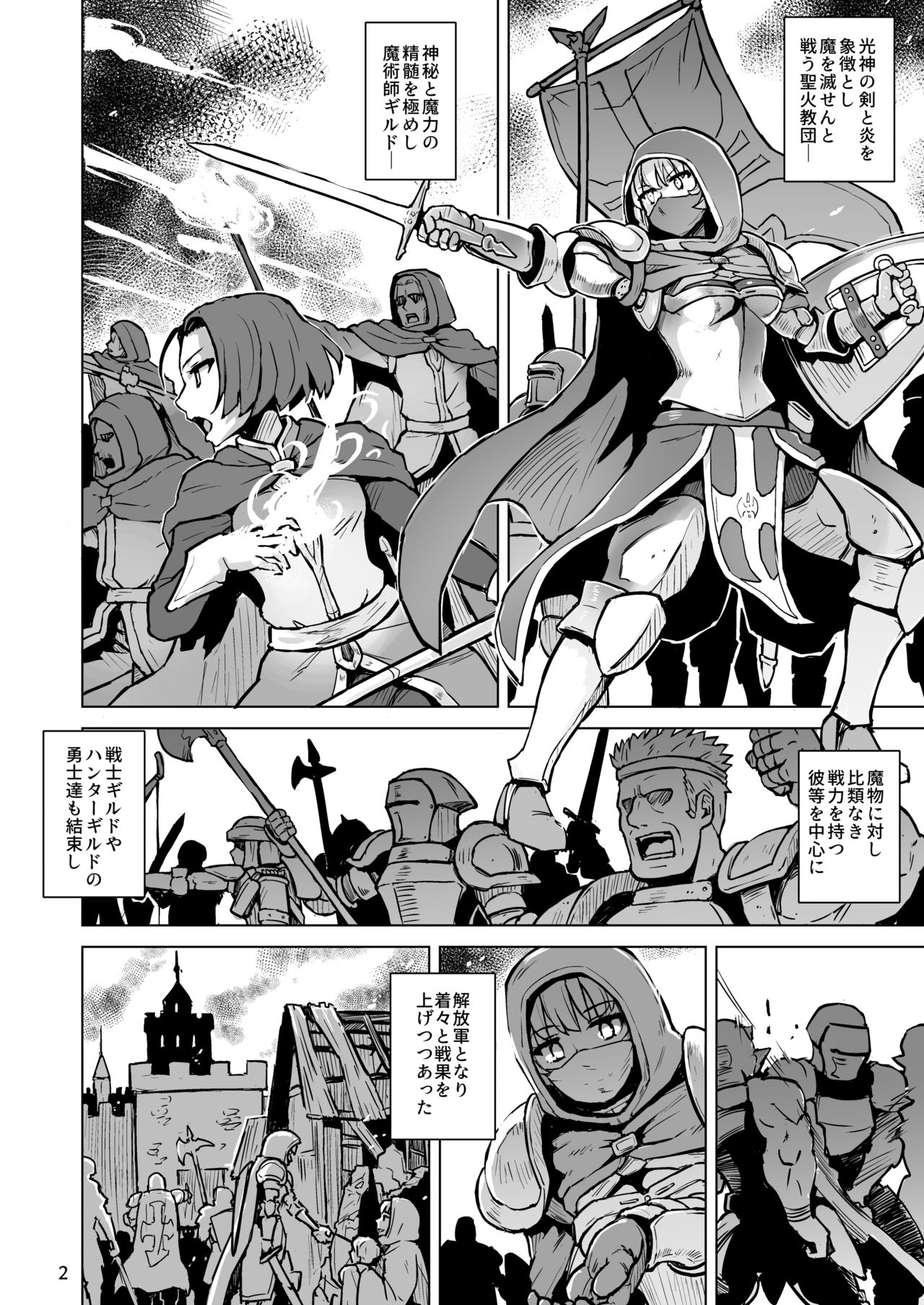 [V-SLASH (Yuugiri)] Haiboku no Hanshoku Dorei [Digital] image number 3